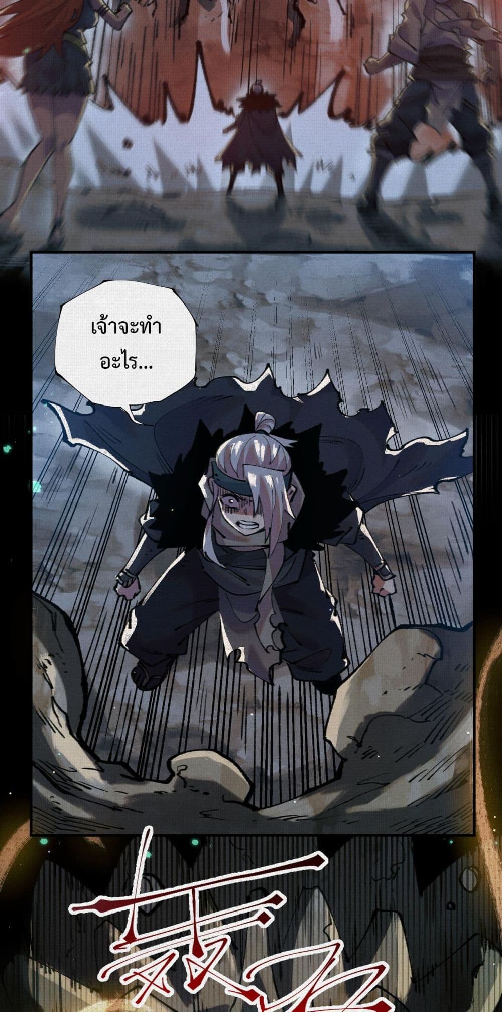 Soul of Chi You page 10