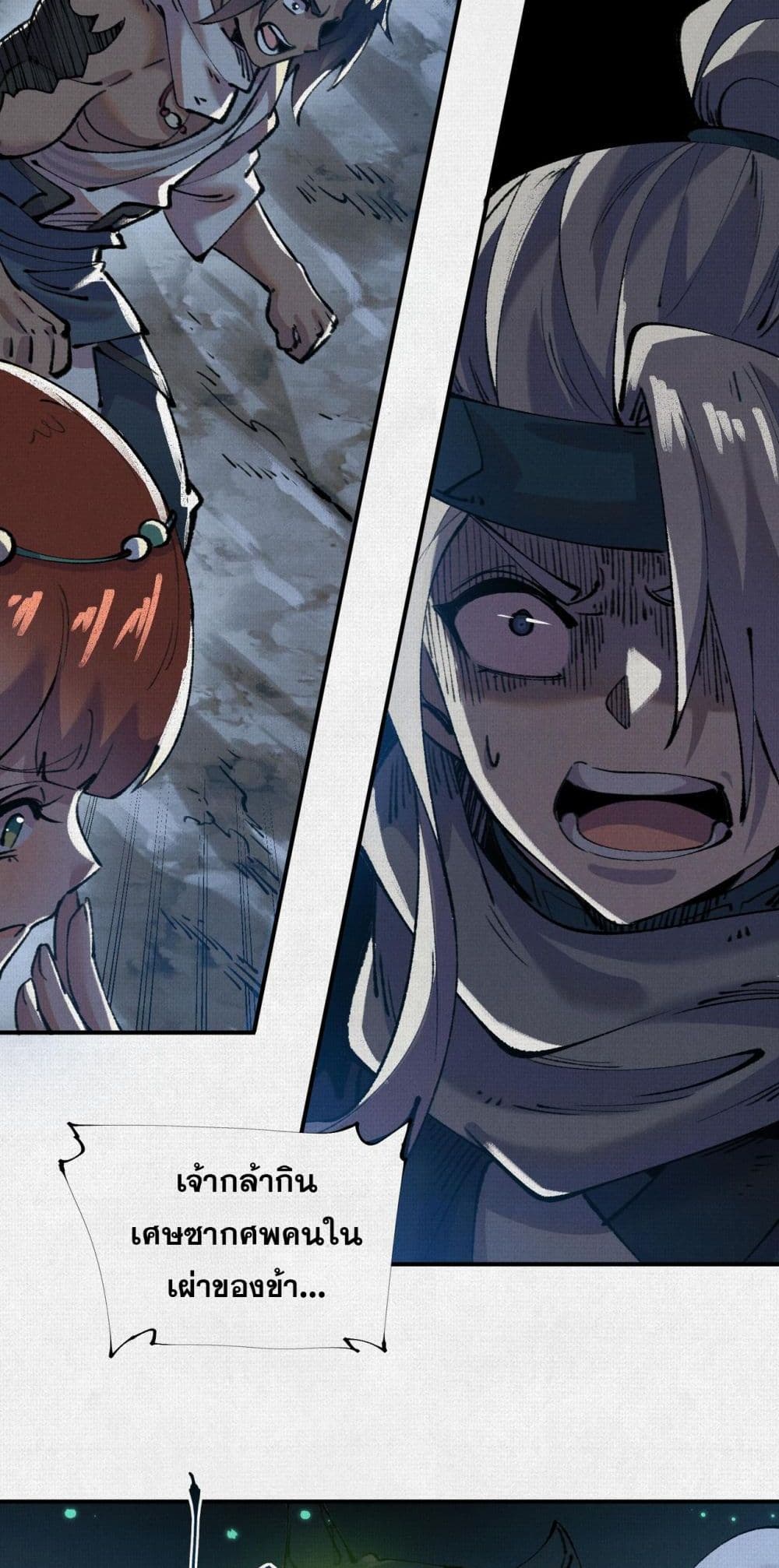 Soul of Chi You page 13
