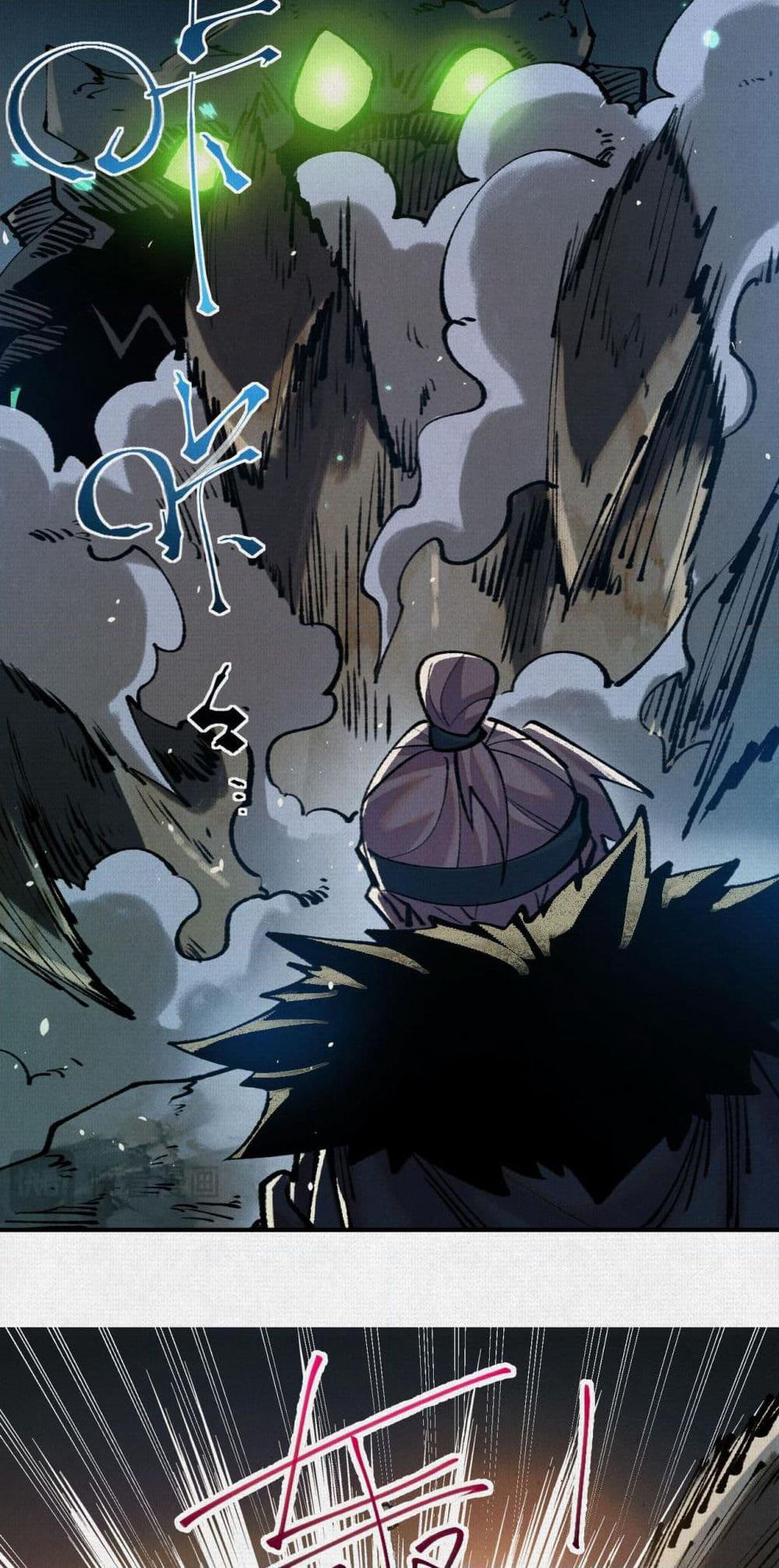Soul of Chi You page 14