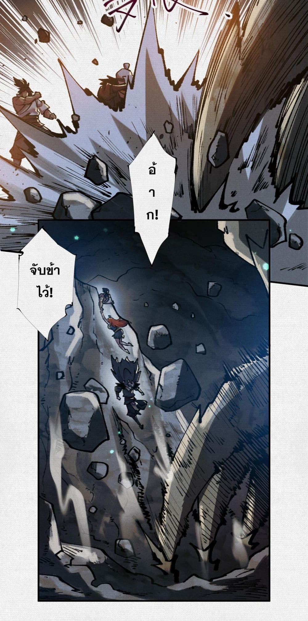 Soul of Chi You page 15