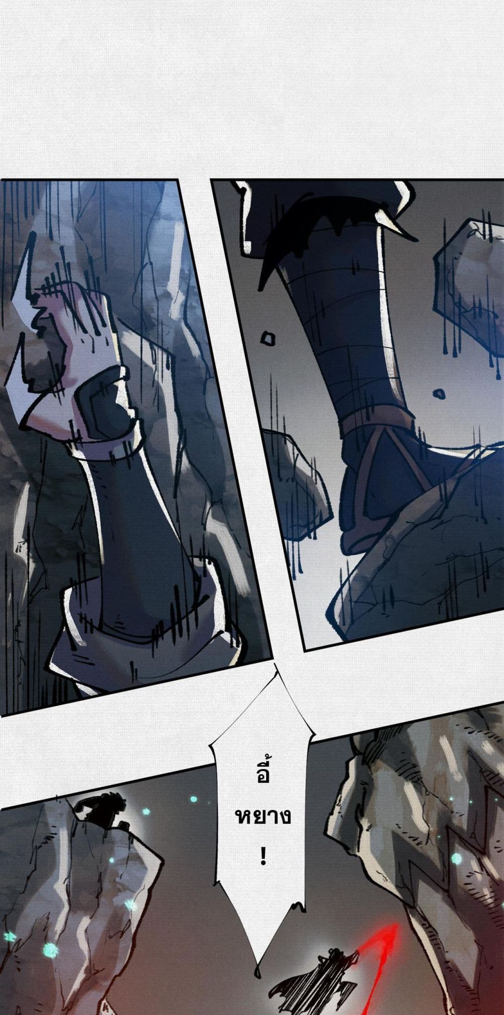 Soul of Chi You page 16