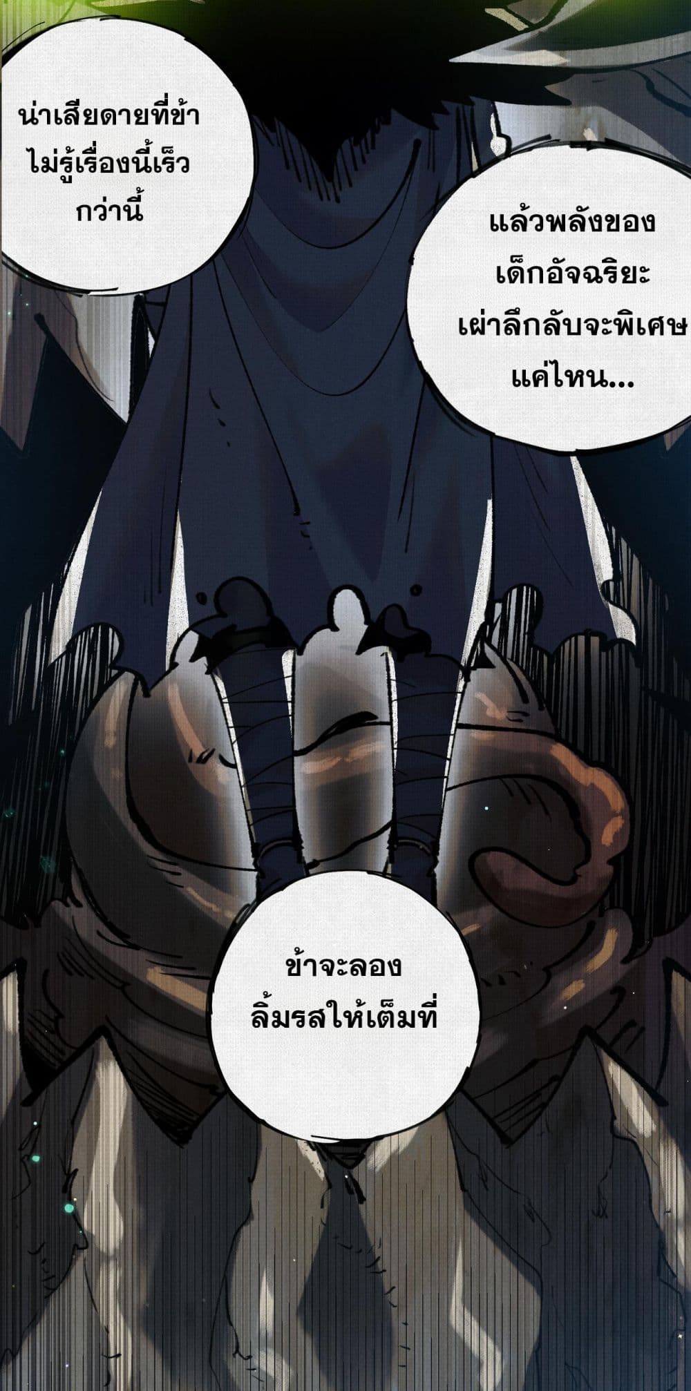Soul of Chi You page 21
