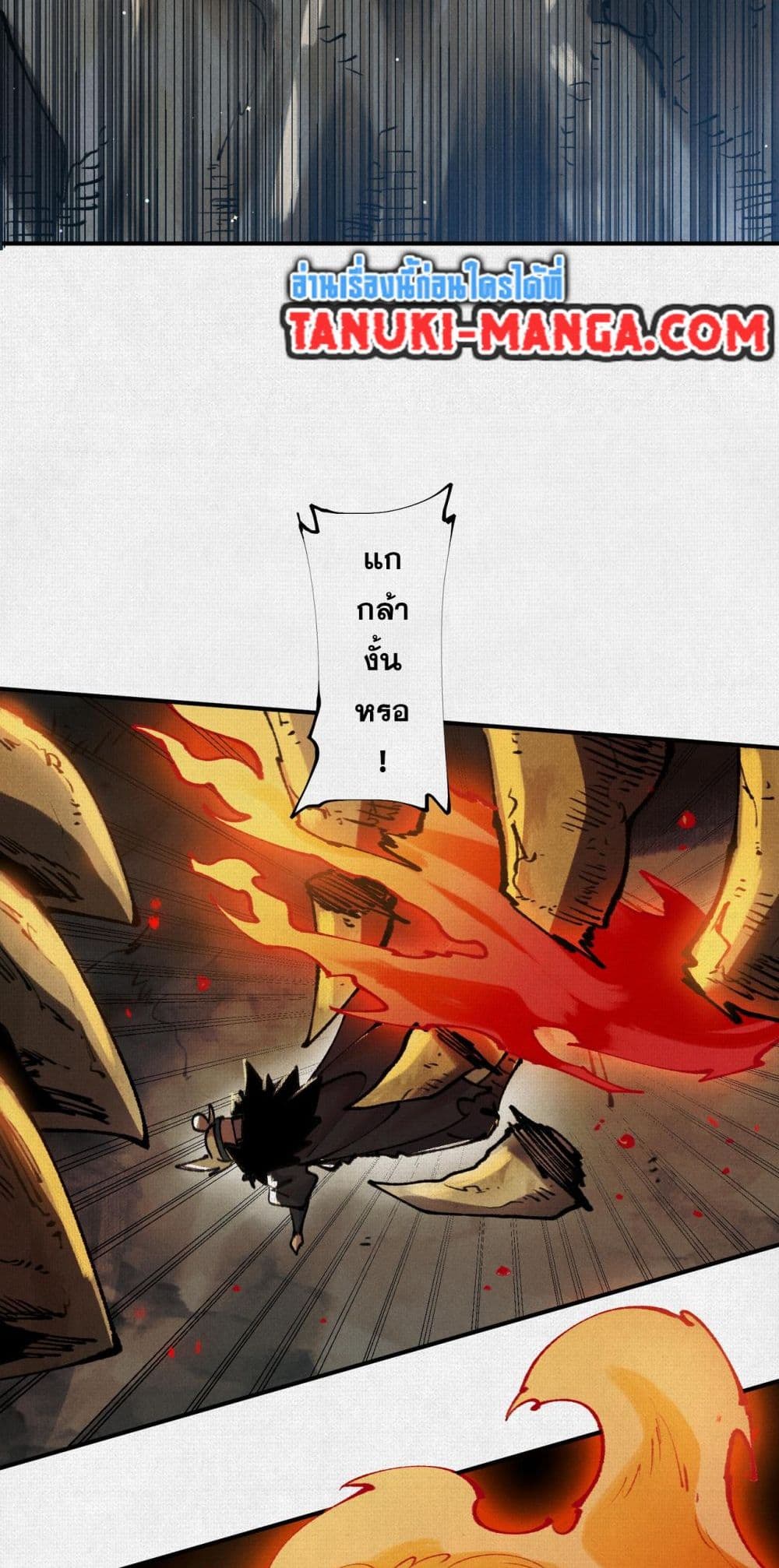 Soul of Chi You page 22