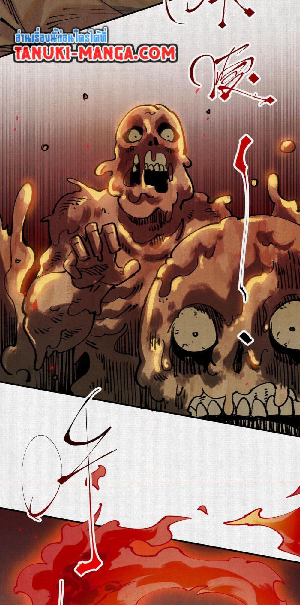Soul of Chi You page 27