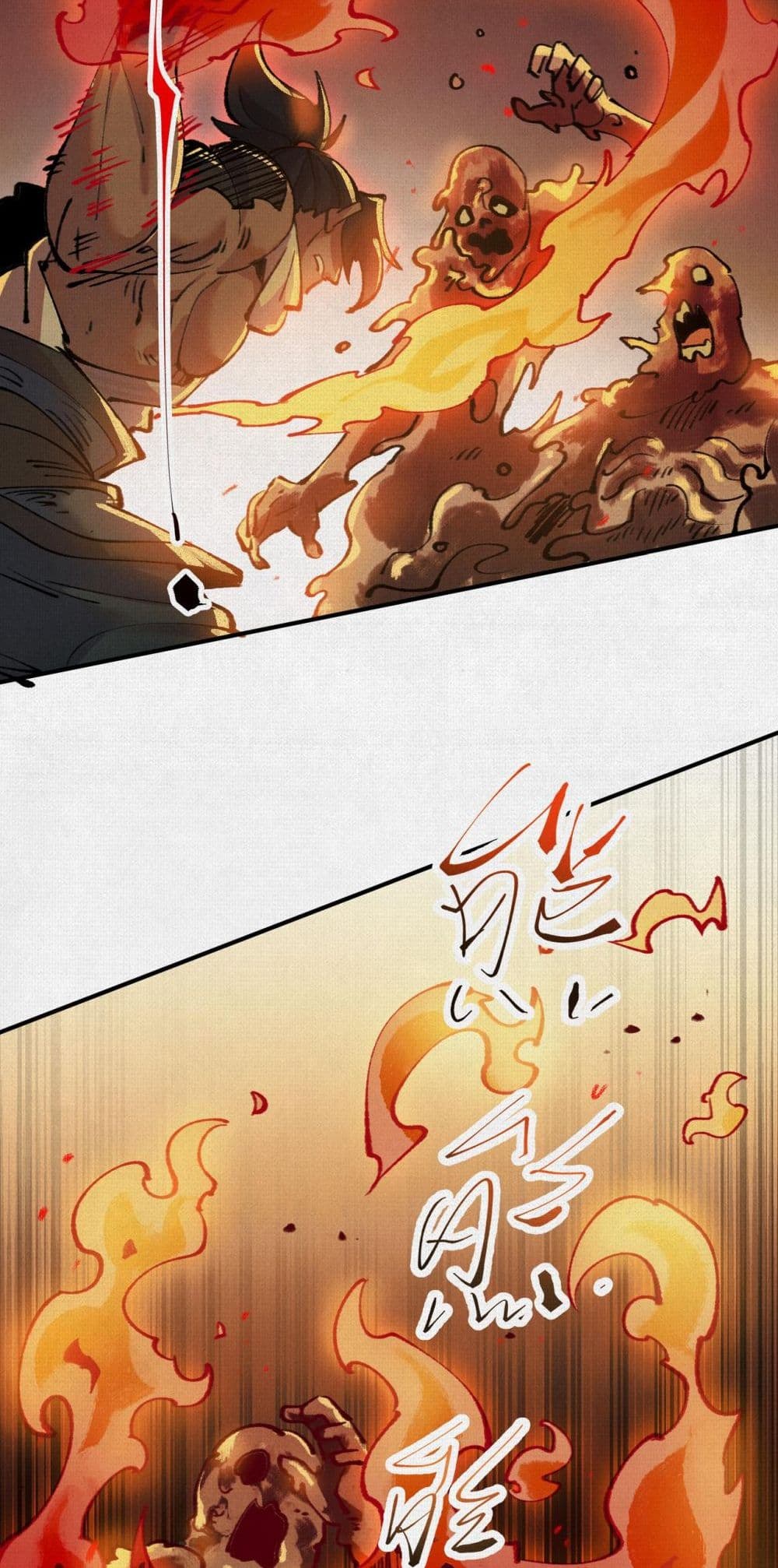 Soul of Chi You page 28