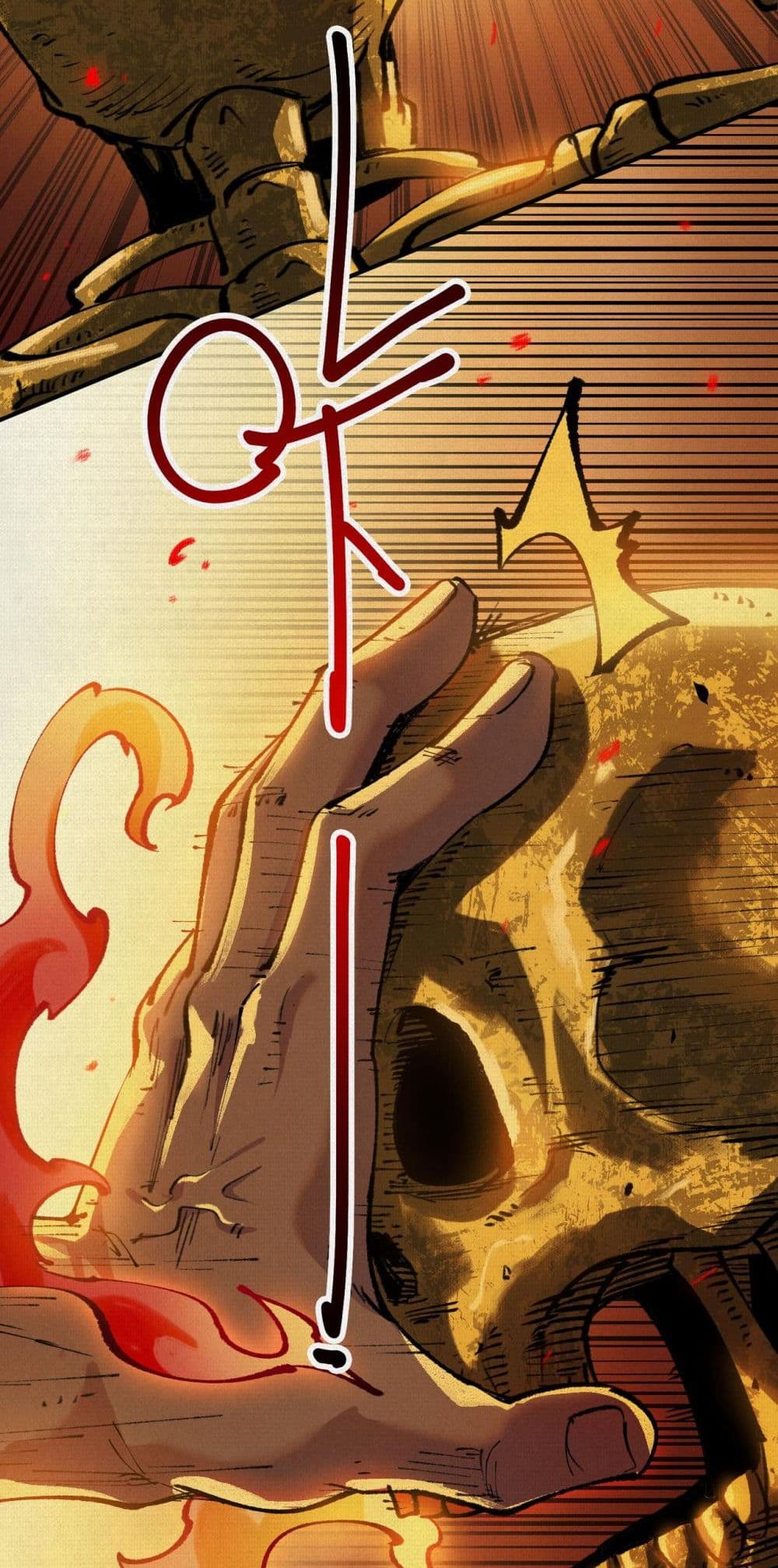 Soul of Chi You page 31