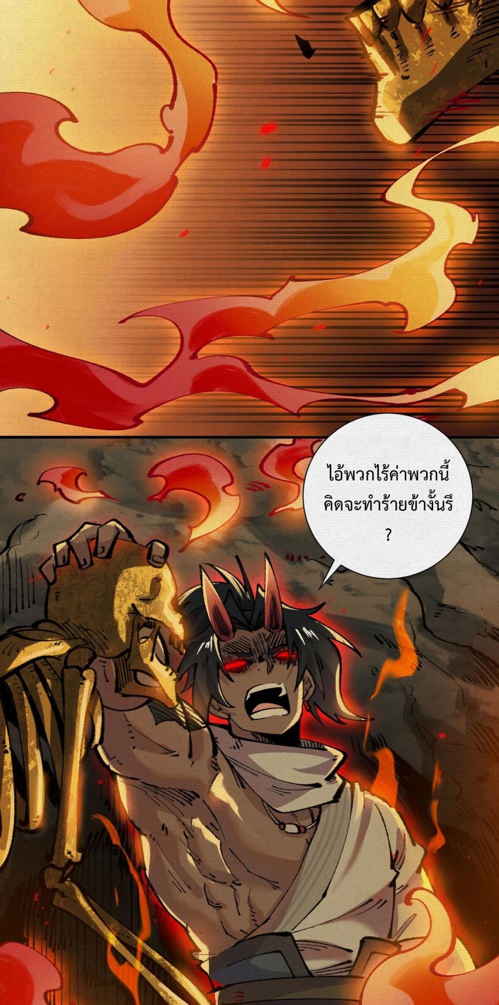Soul of Chi You page 32