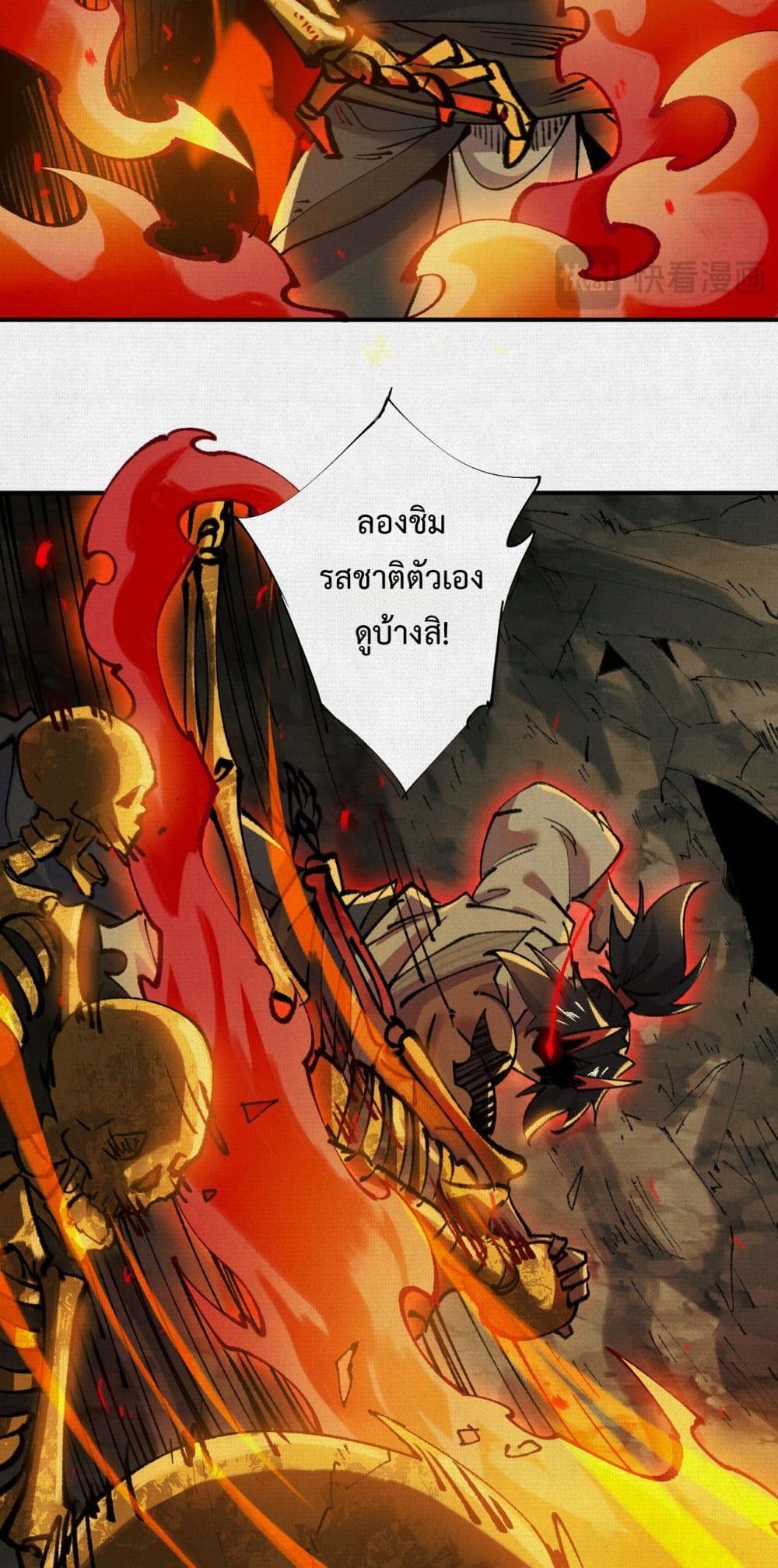 Soul of Chi You page 33