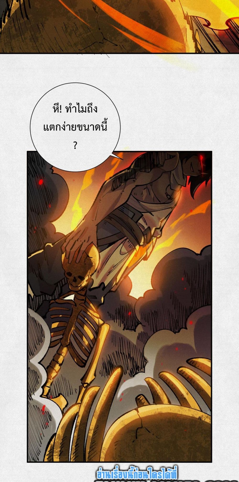 Soul of Chi You page 34