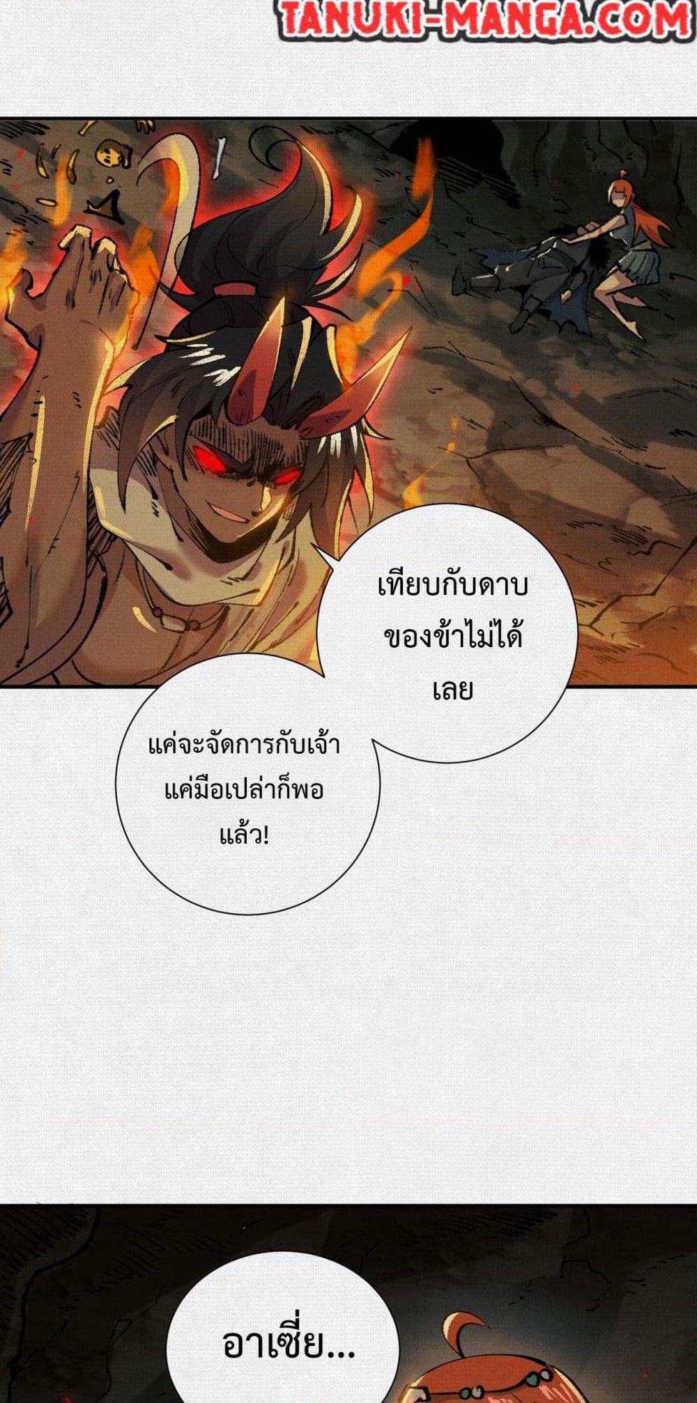 Soul of Chi You page 35