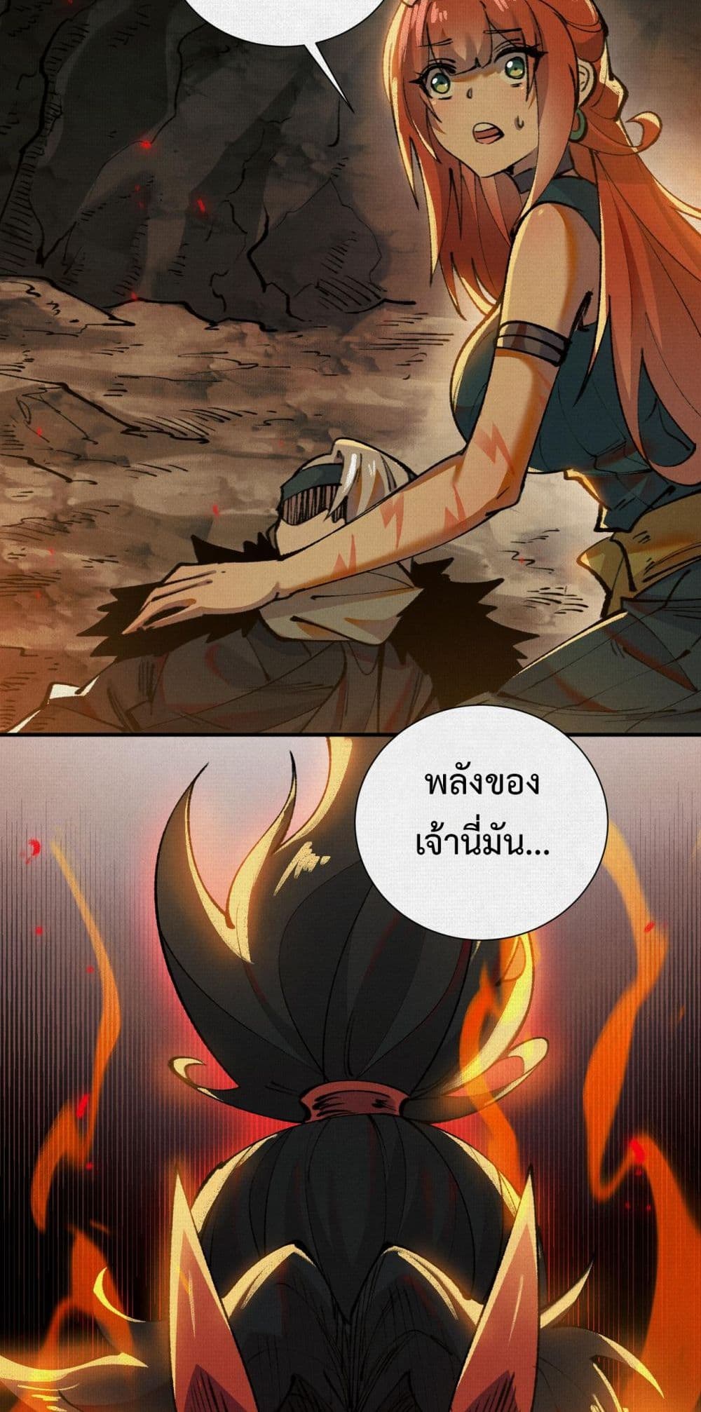 Soul of Chi You page 36
