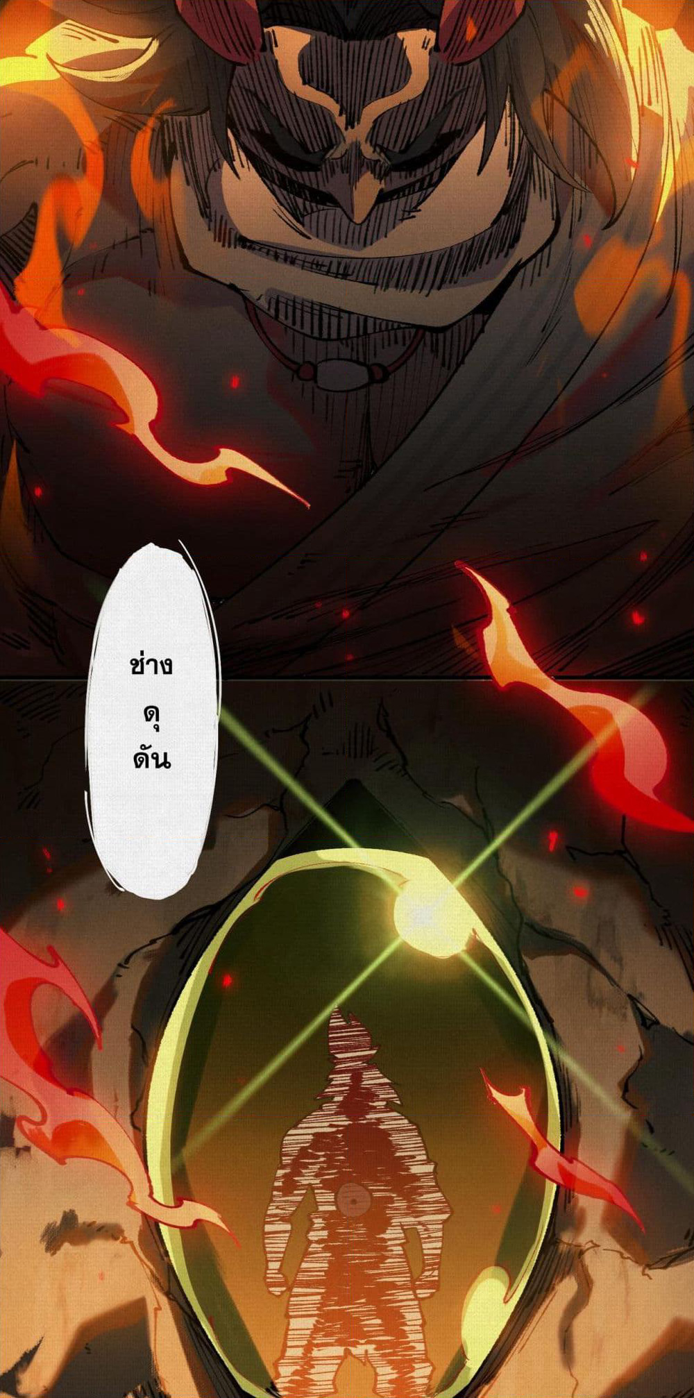 Soul of Chi You page 37