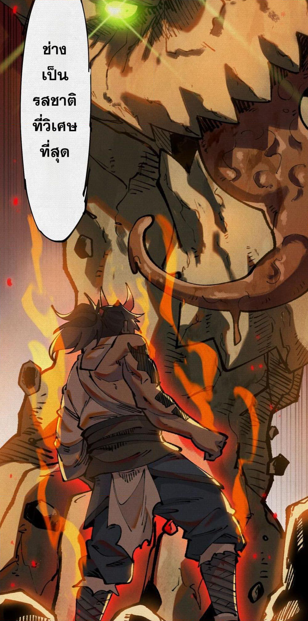 Soul of Chi You page 39