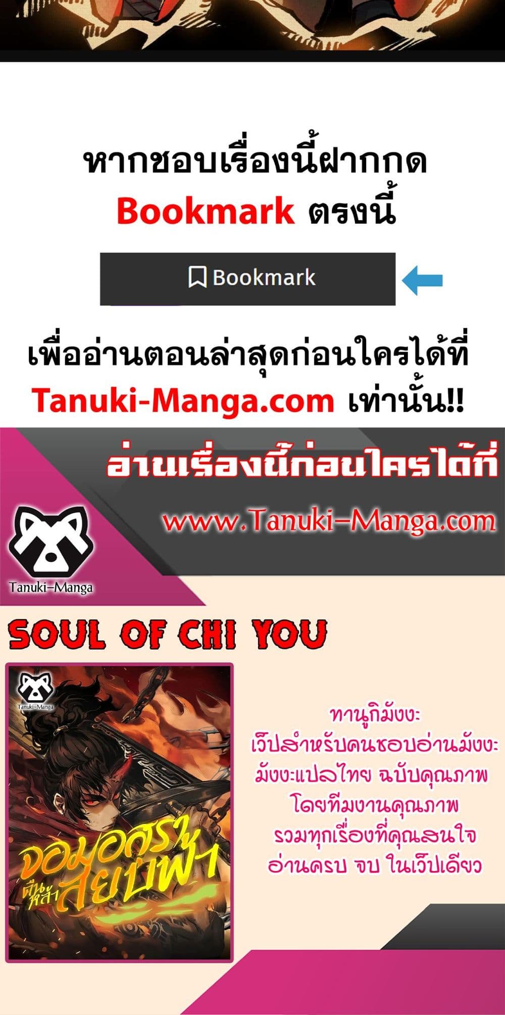 Soul of Chi You page 40
