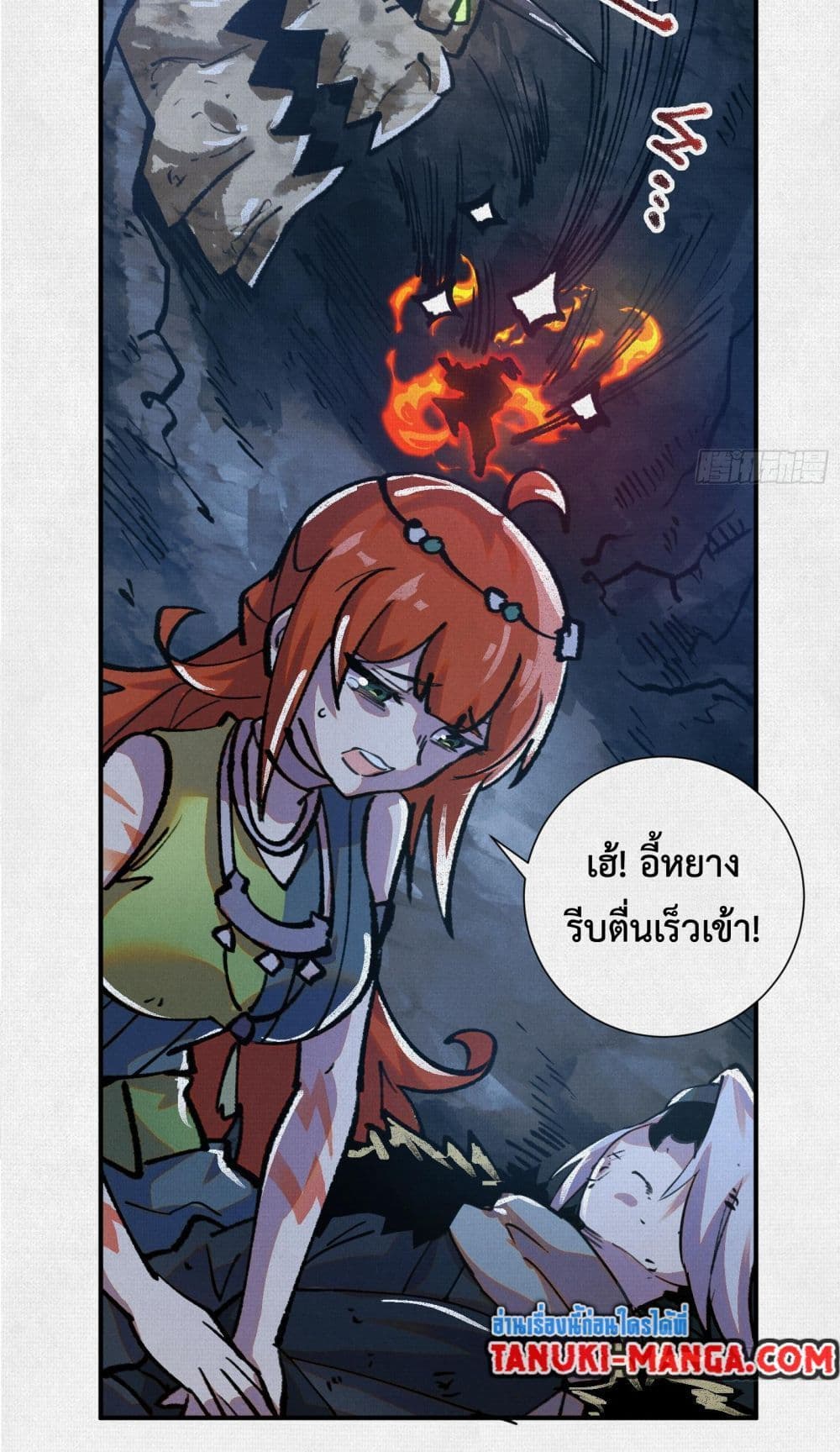 Soul of Chi You page 2