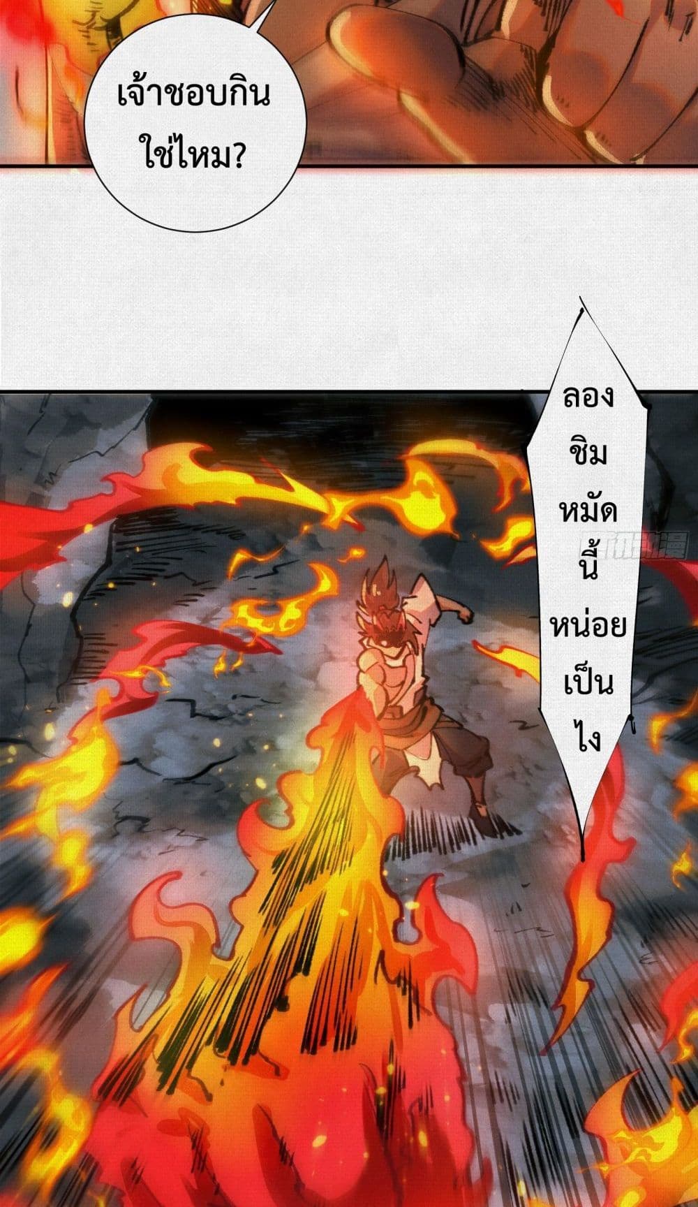 Soul of Chi You page 13