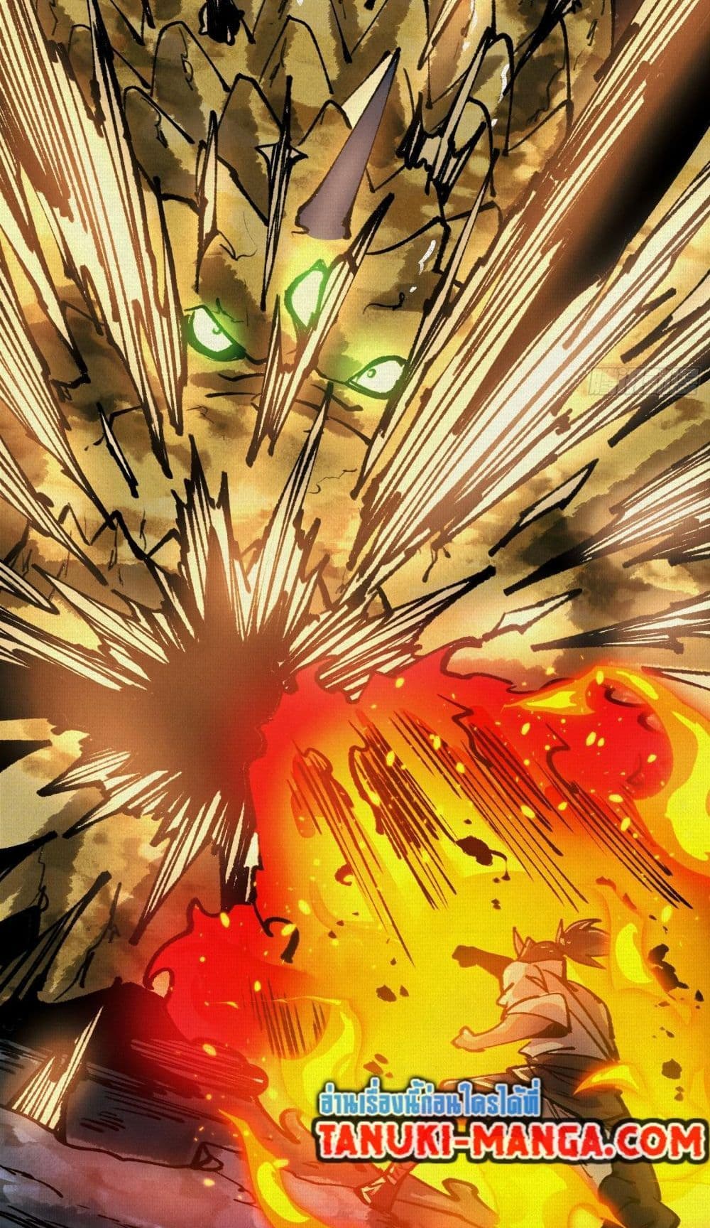 Soul of Chi You page 15