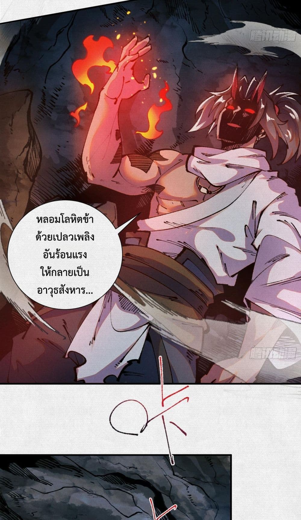 Soul of Chi You page 22