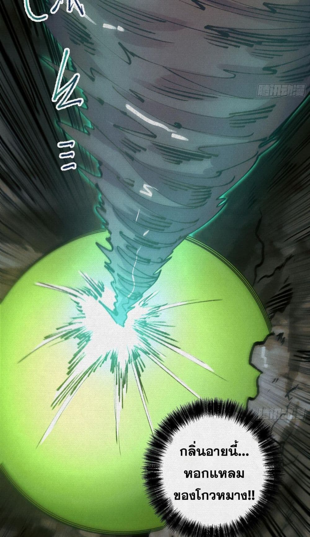 Soul of Chi You page 31