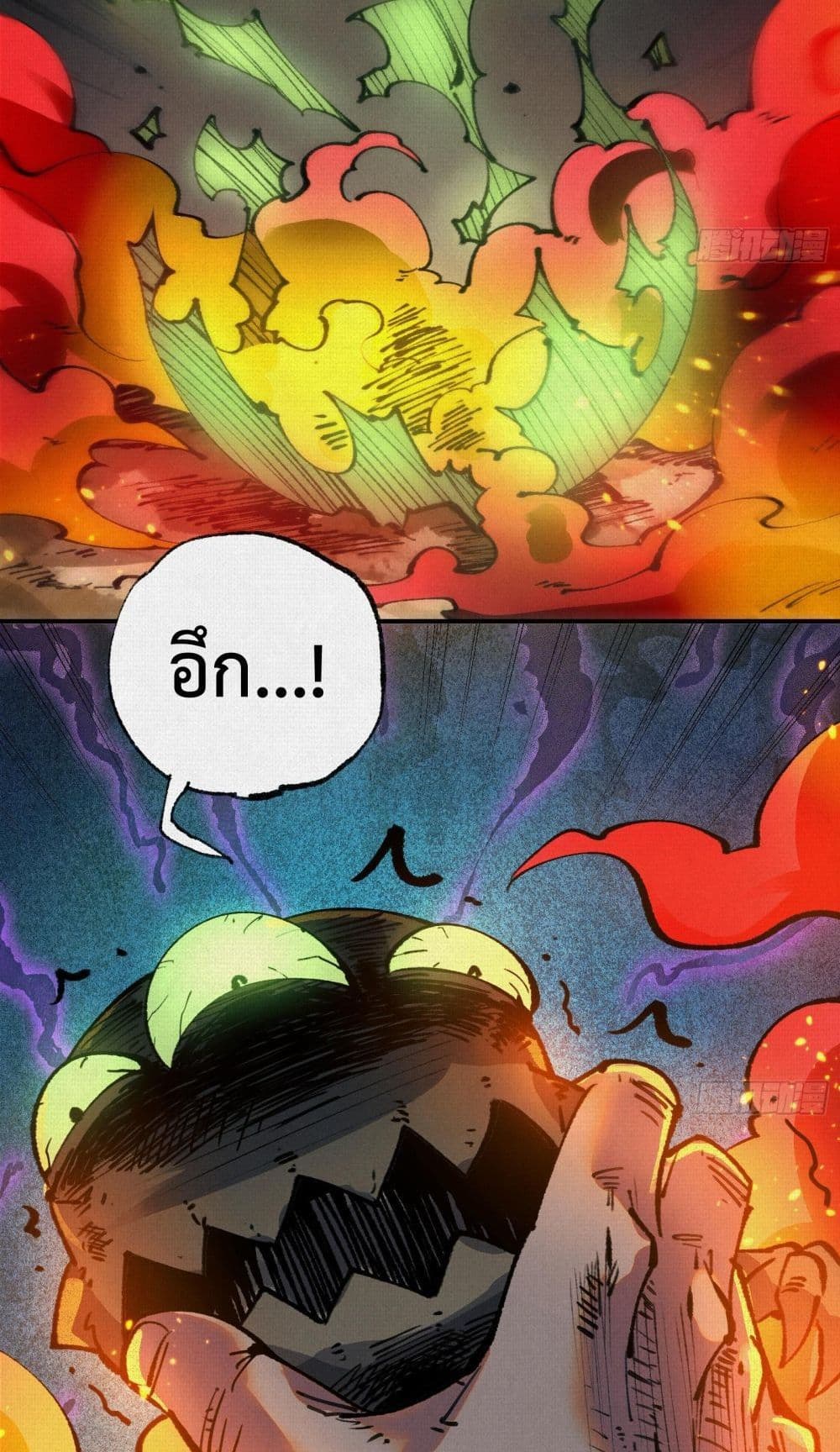 Soul of Chi You page 34