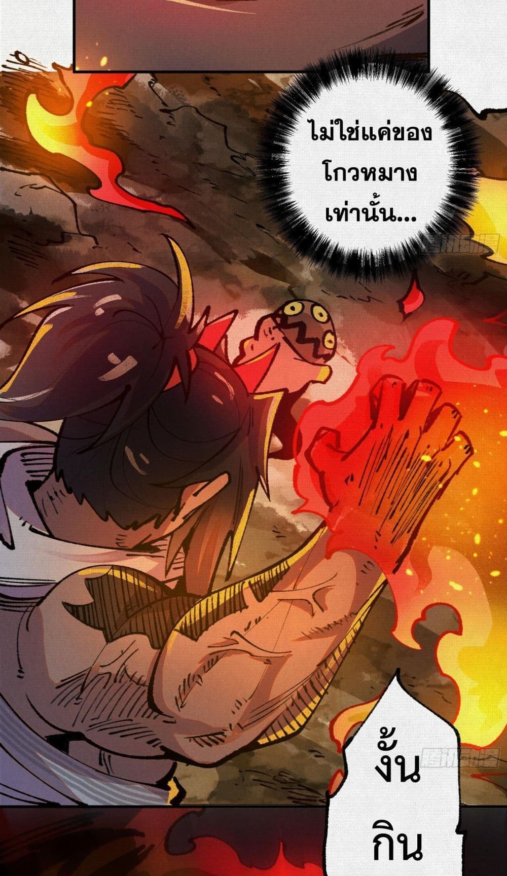 Soul of Chi You page 38