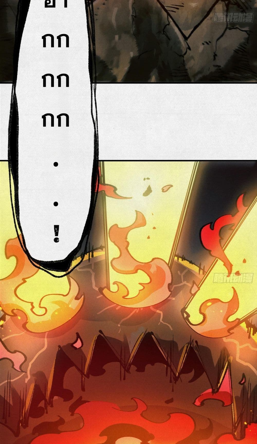 Soul of Chi You page 40