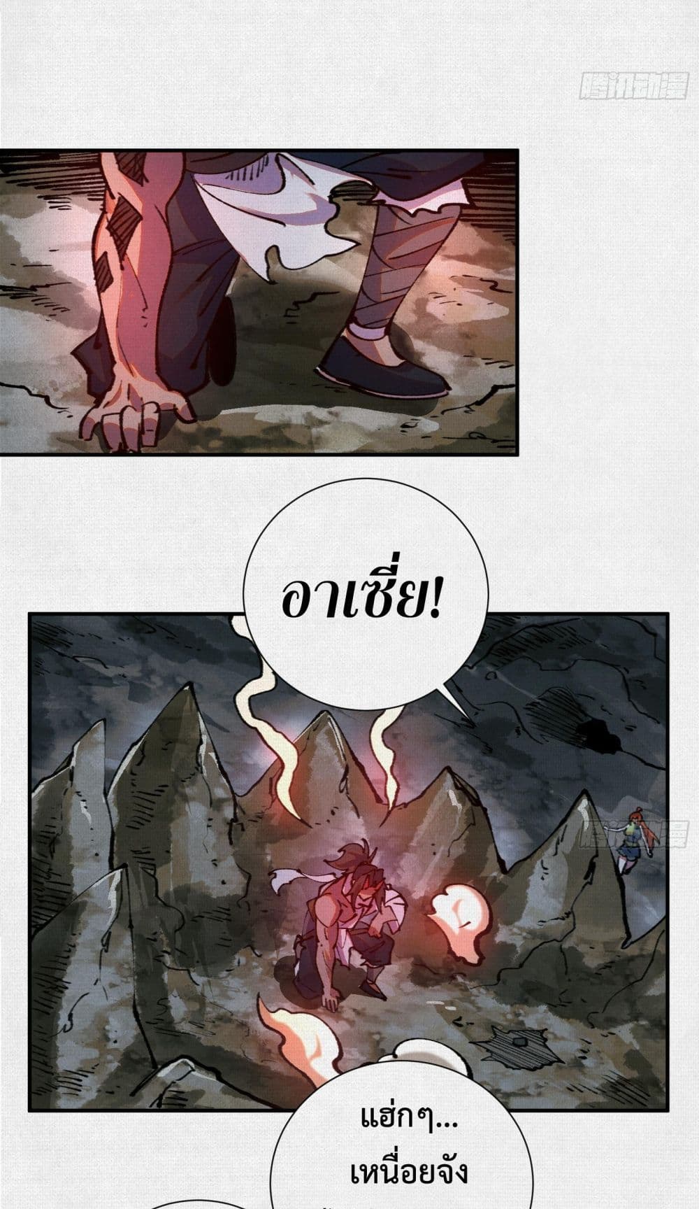 Soul of Chi You page 43