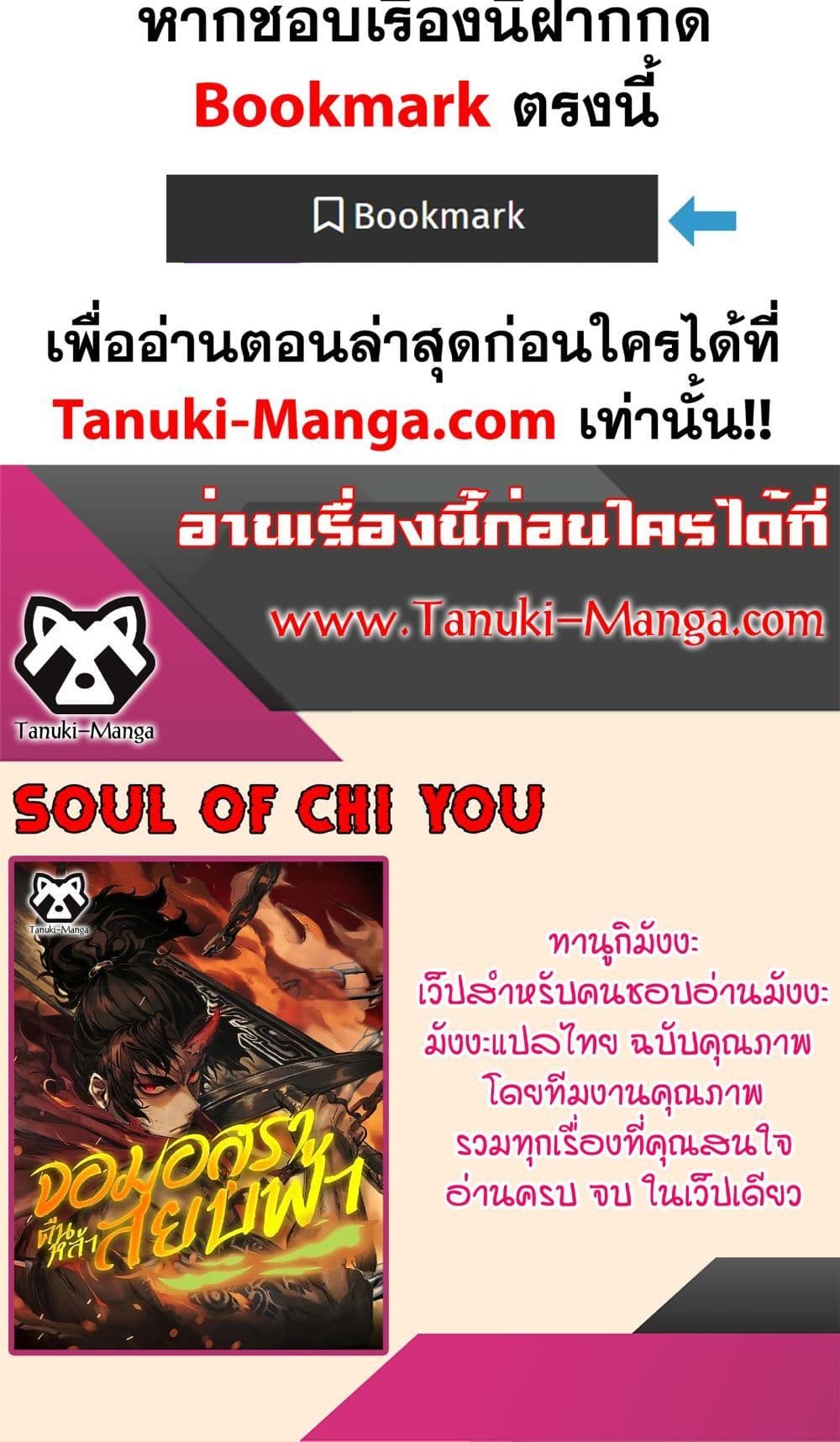 Soul of Chi You page 50