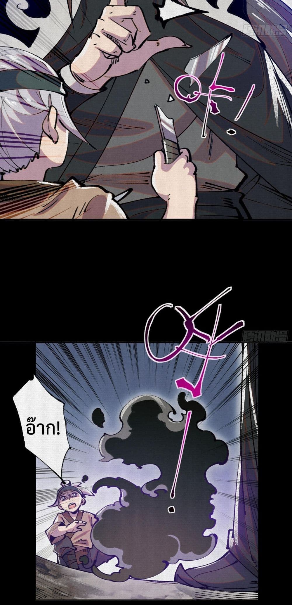 Soul of Chi You page 10