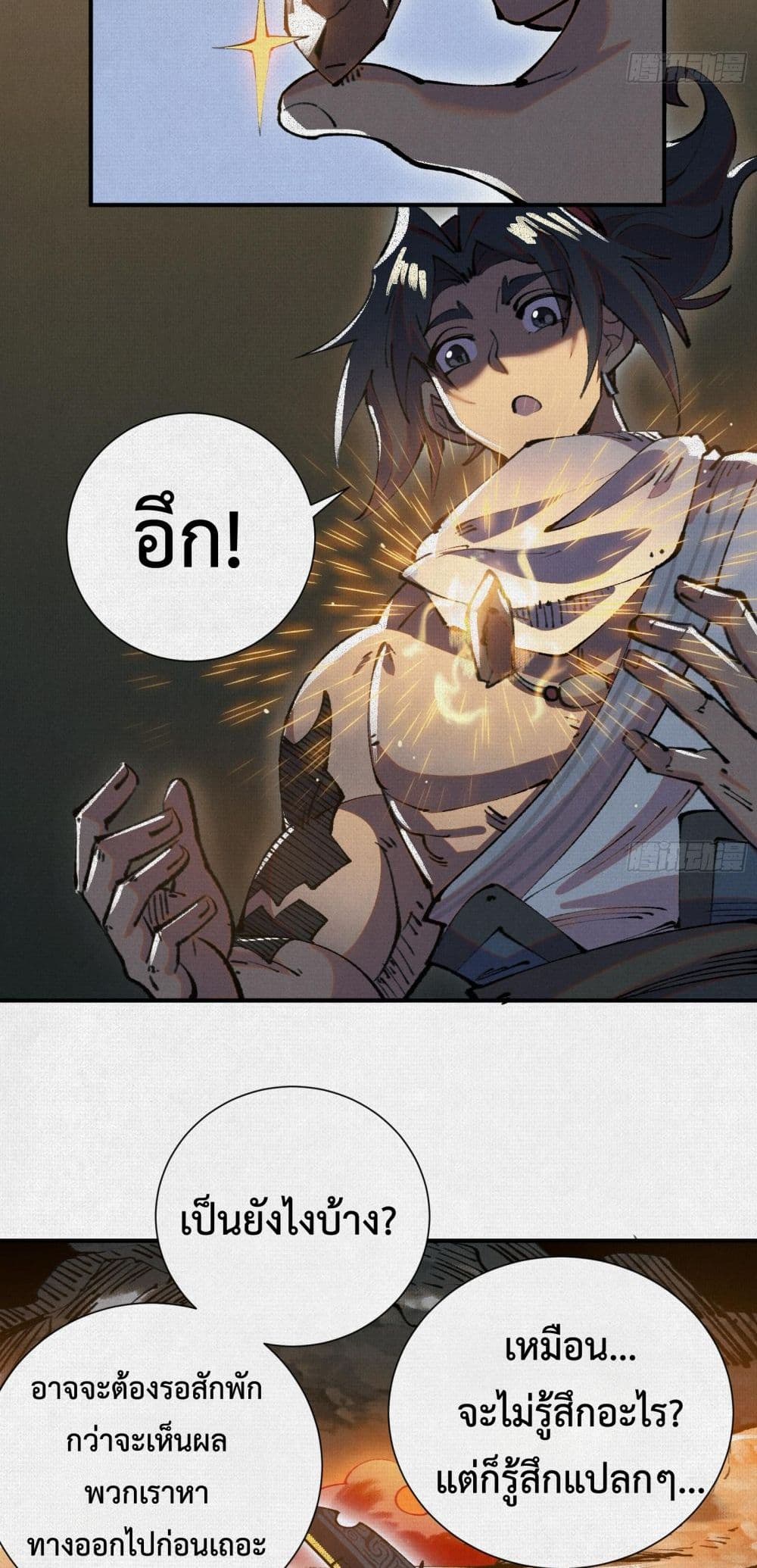 Soul of Chi You page 35