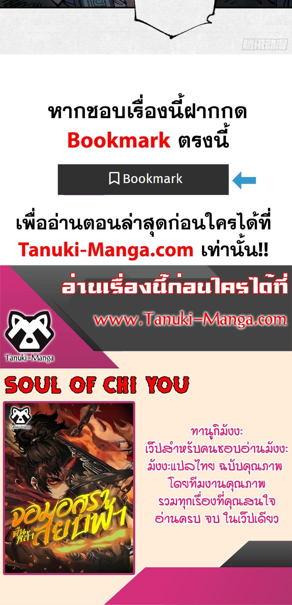 Soul of Chi You page 40