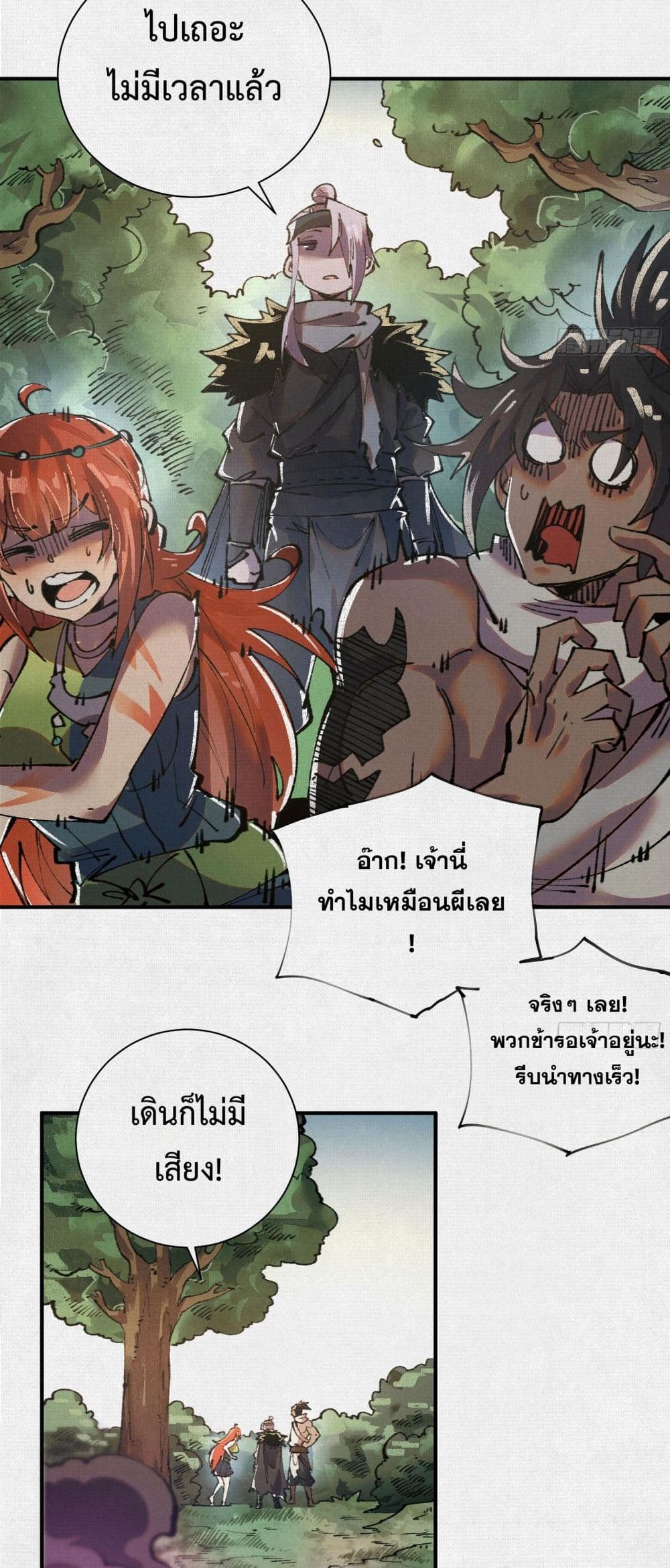 Soul of Chi You page 26