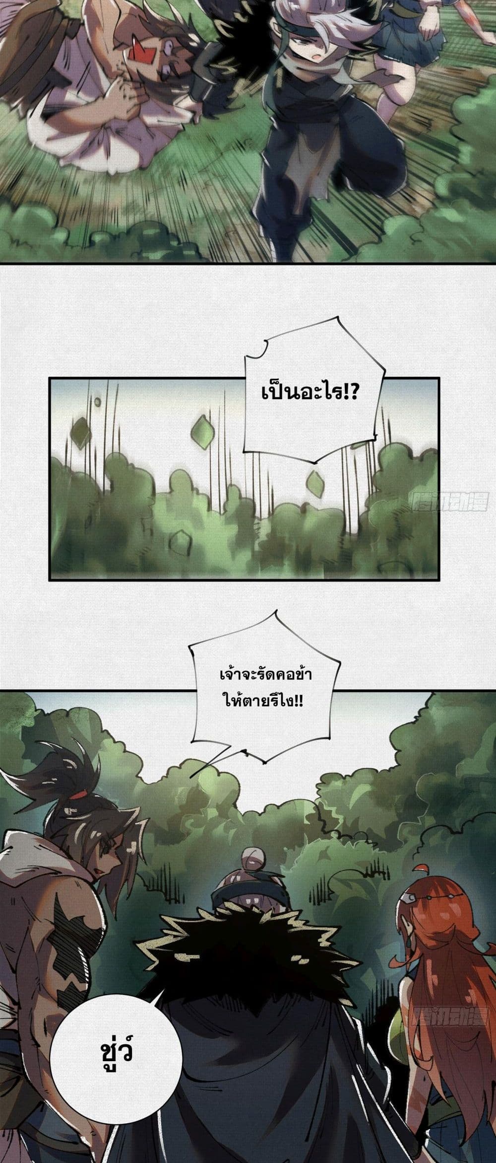 Soul of Chi You page 28