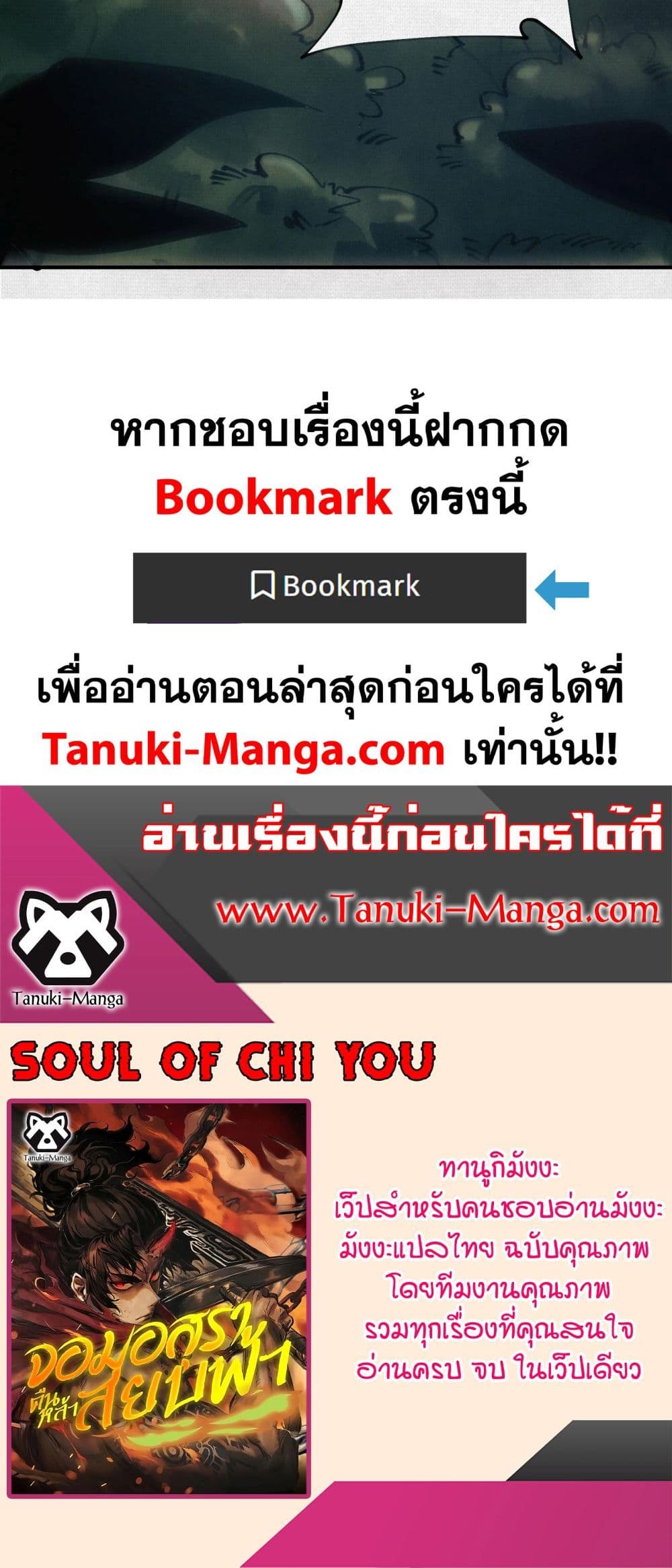 Soul of Chi You page 30