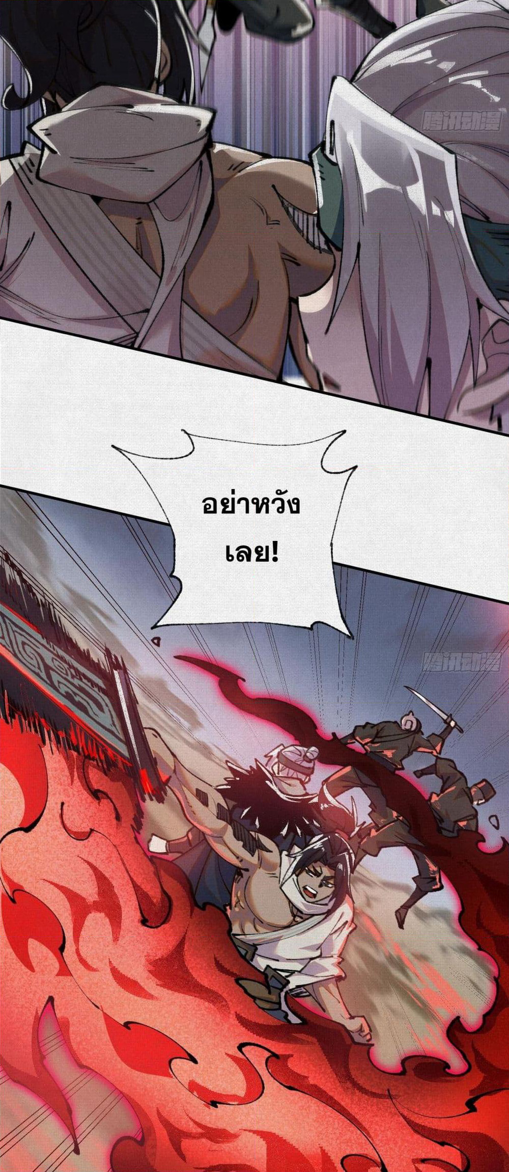 Soul of Chi You page 19