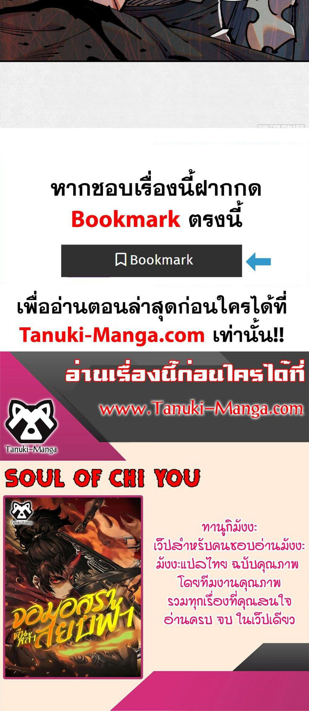Soul of Chi You page 30