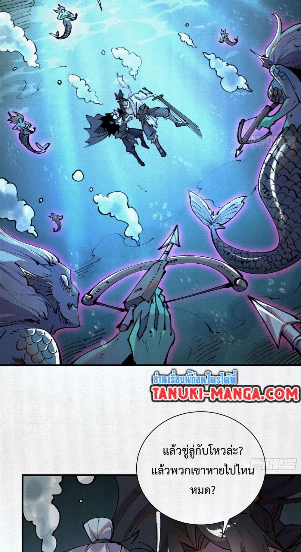 Soul of Chi You page 2