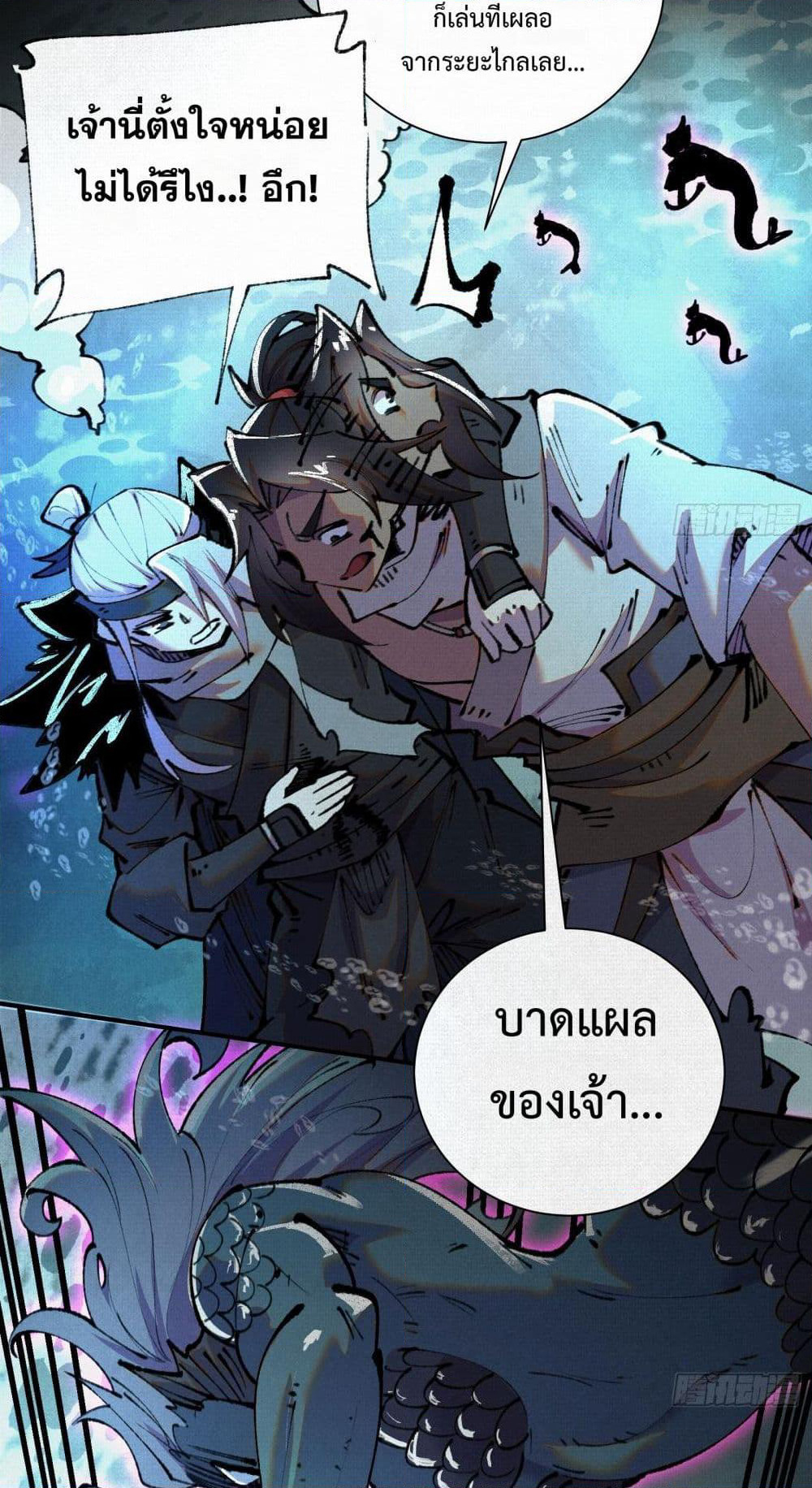 Soul of Chi You page 6