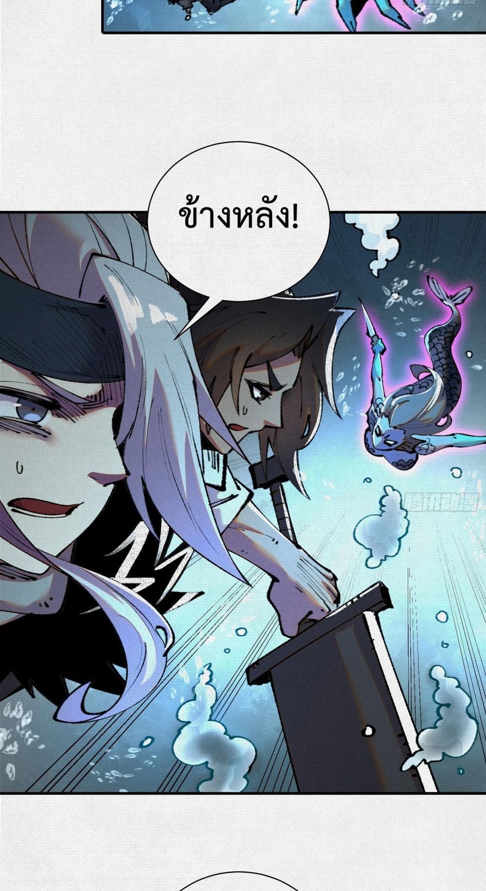 Soul of Chi You page 11