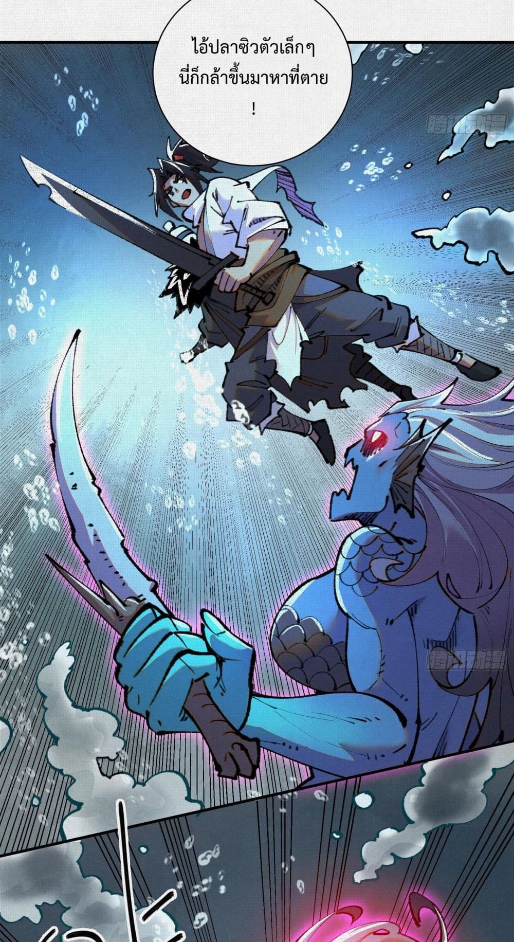 Soul of Chi You page 12