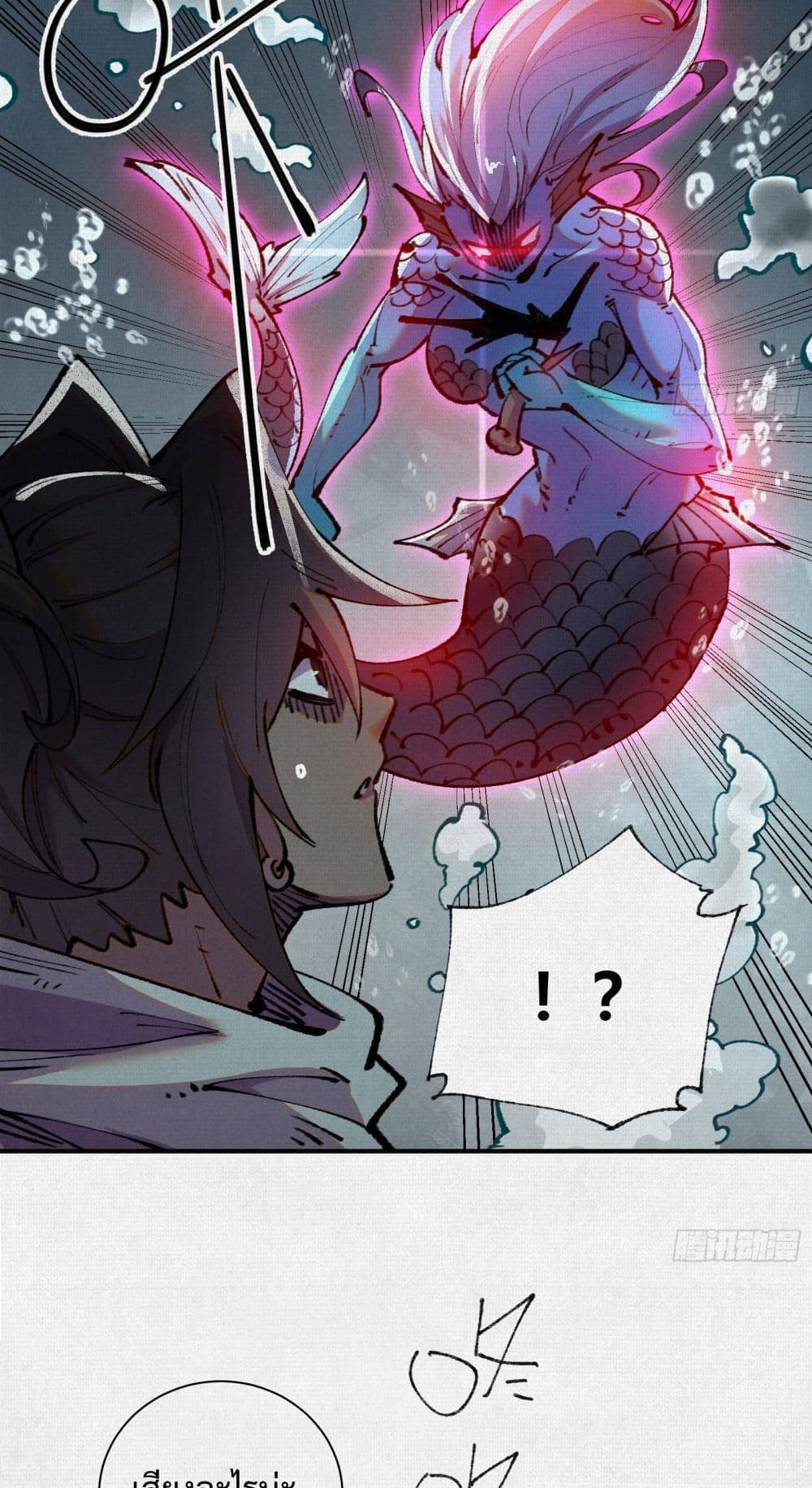 Soul of Chi You page 13