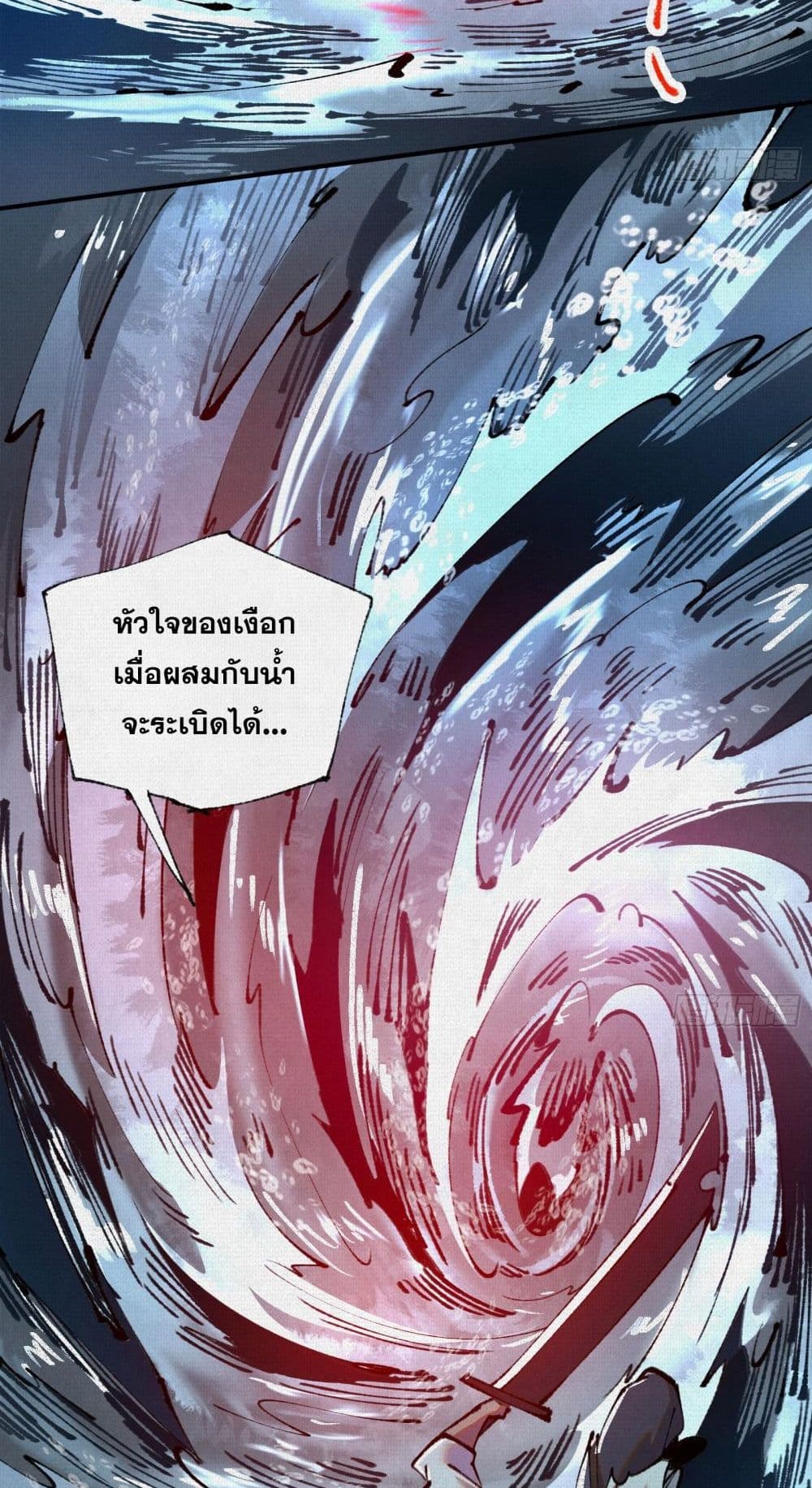 Soul of Chi You page 16