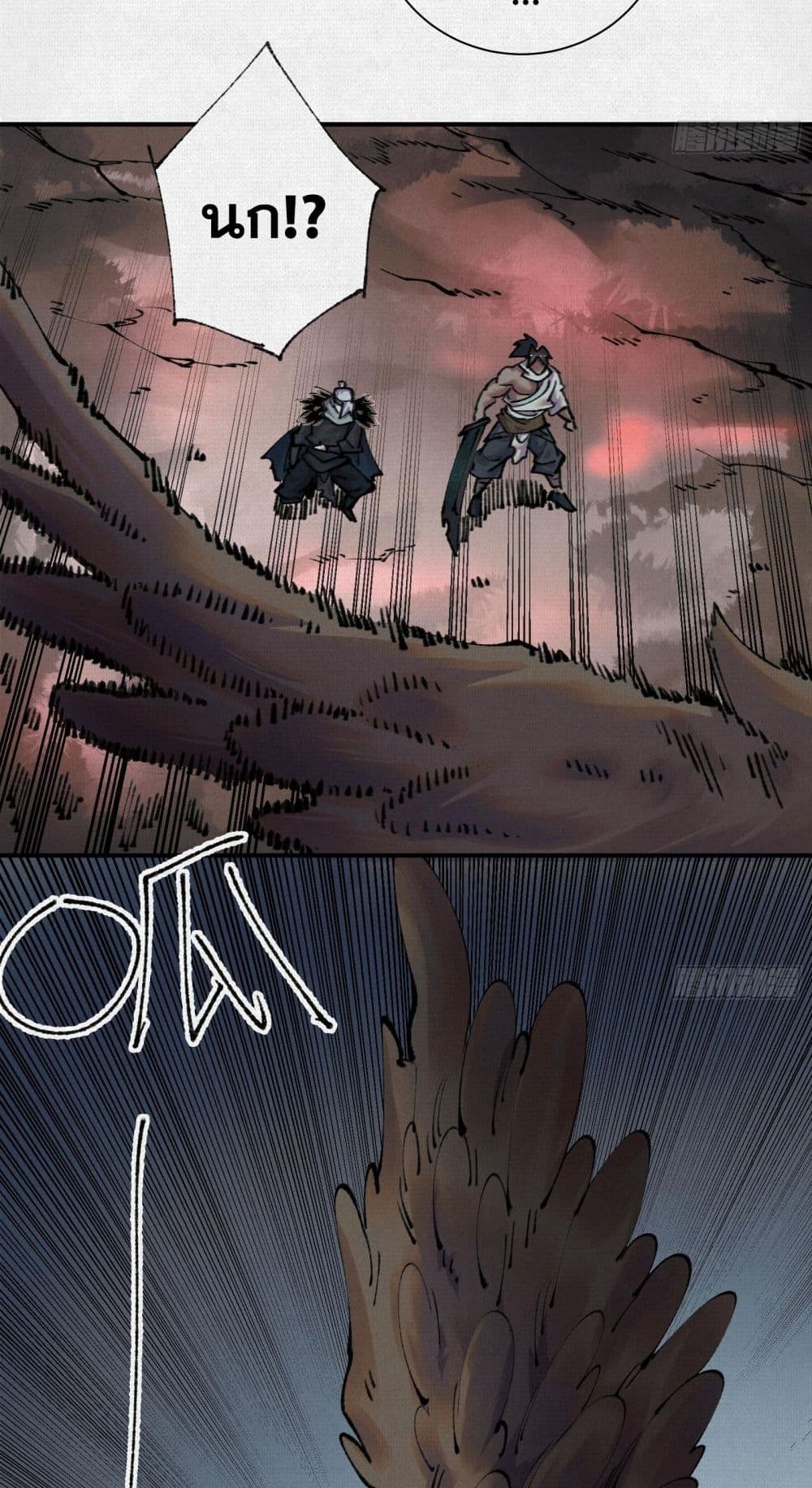 Soul of Chi You page 20
