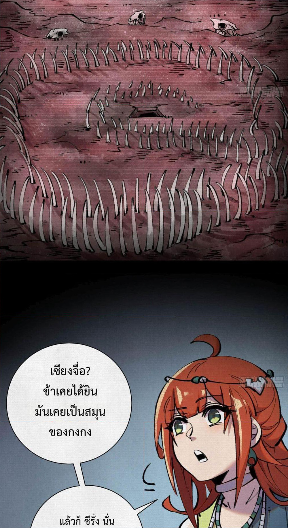 Soul of Chi You page 34