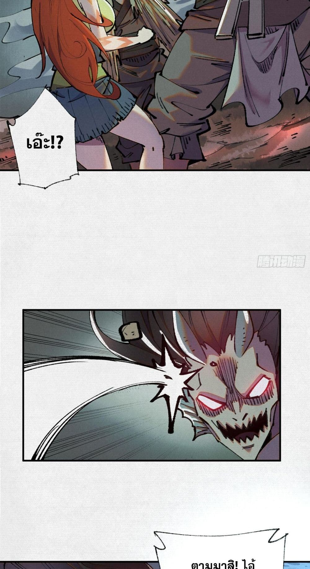 Soul of Chi You page 42