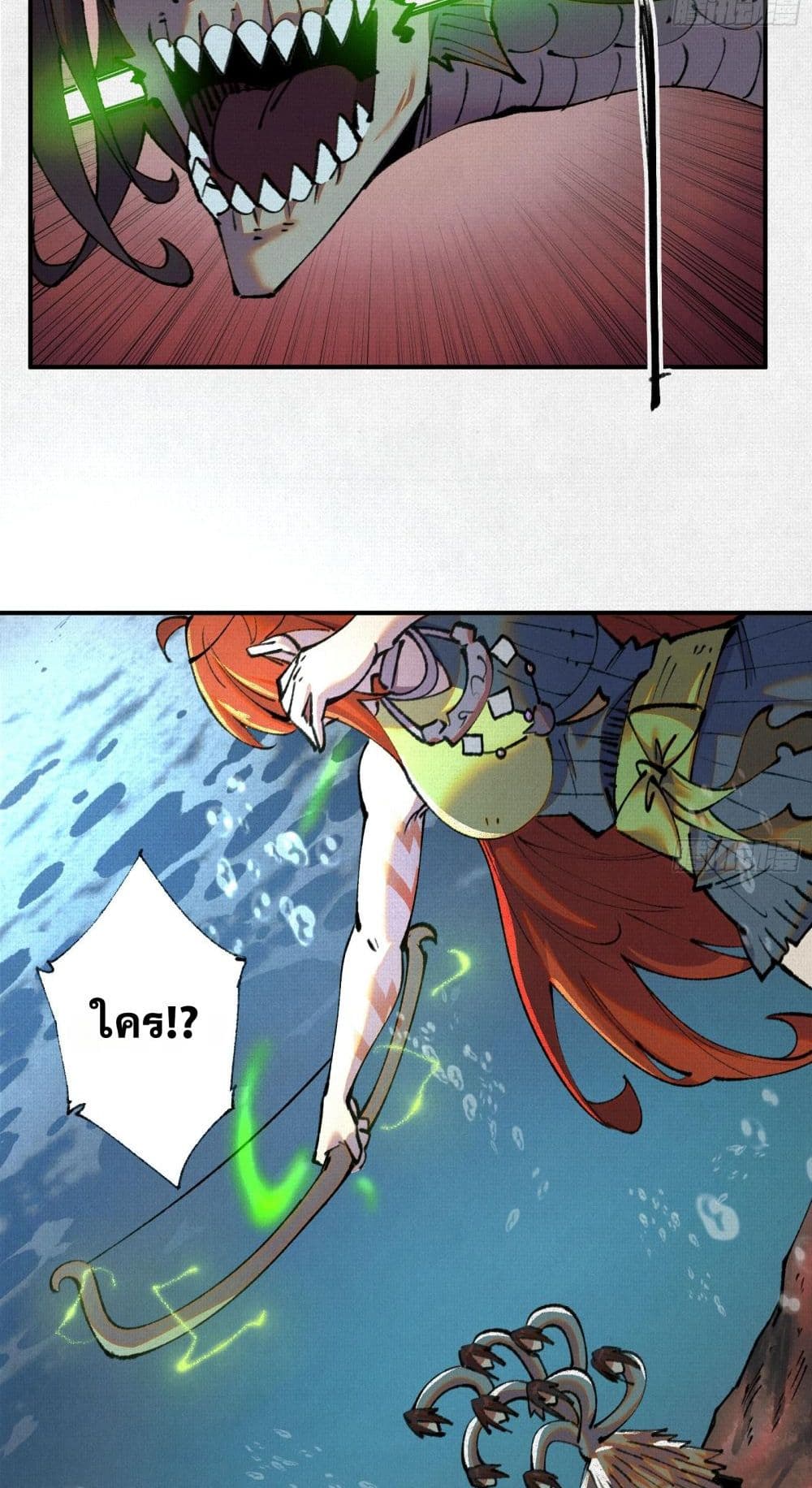 Soul of Chi You page 47