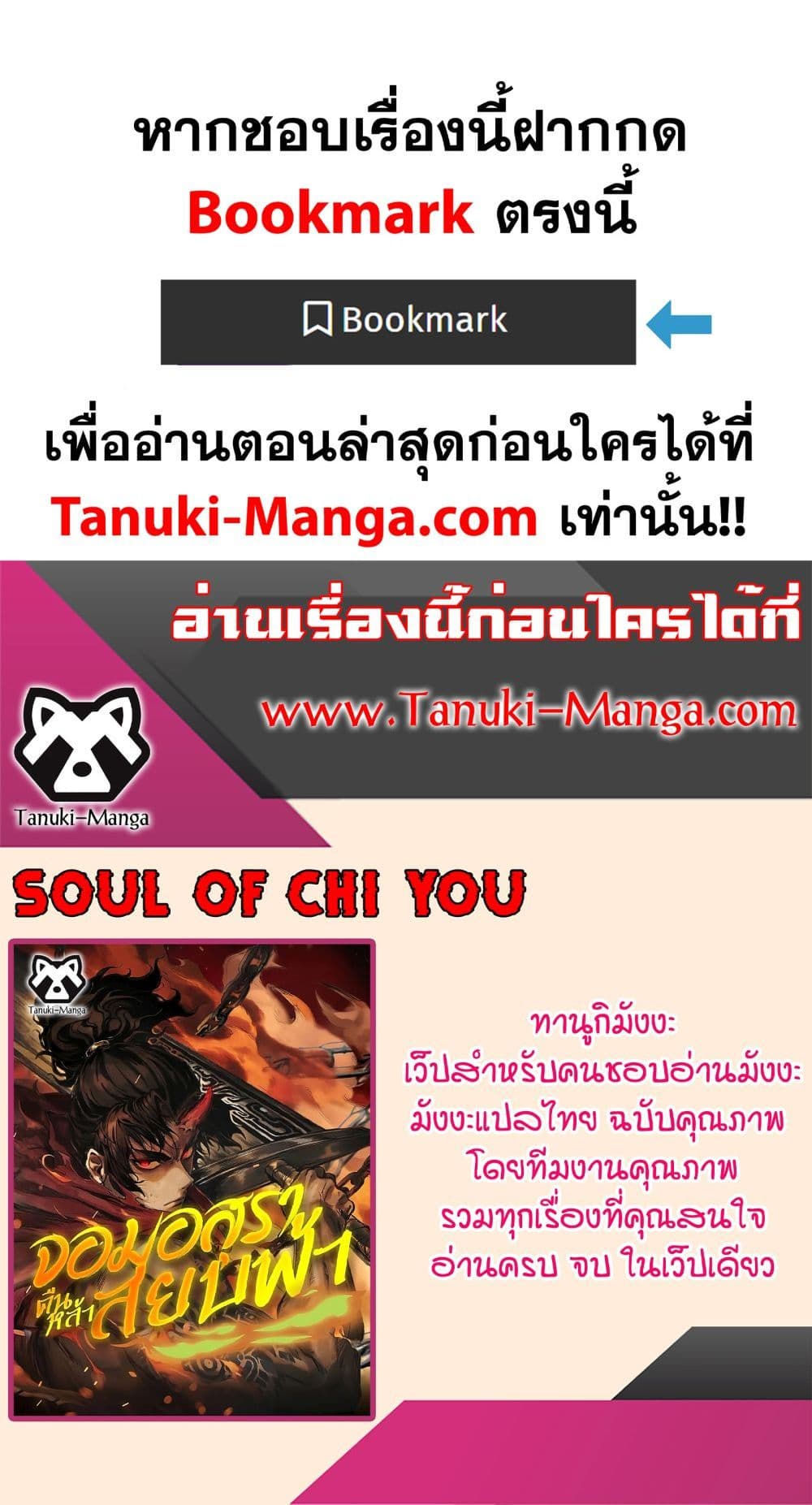 Soul of Chi You page 50