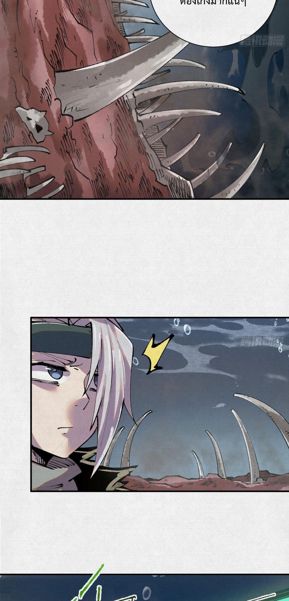 Soul of Chi You page 5