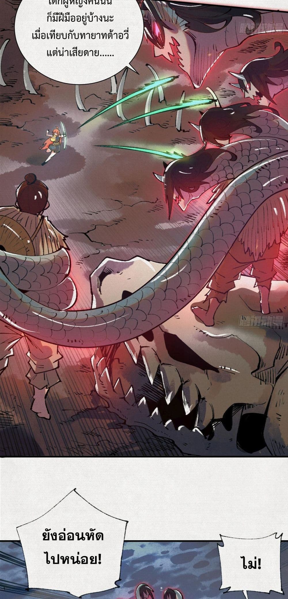 Soul of Chi You page 9