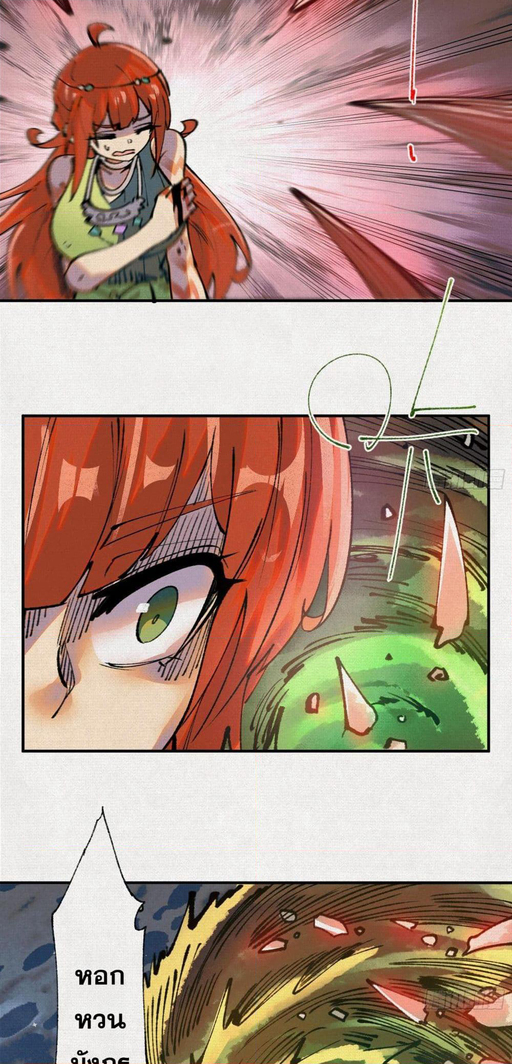 Soul of Chi You page 13